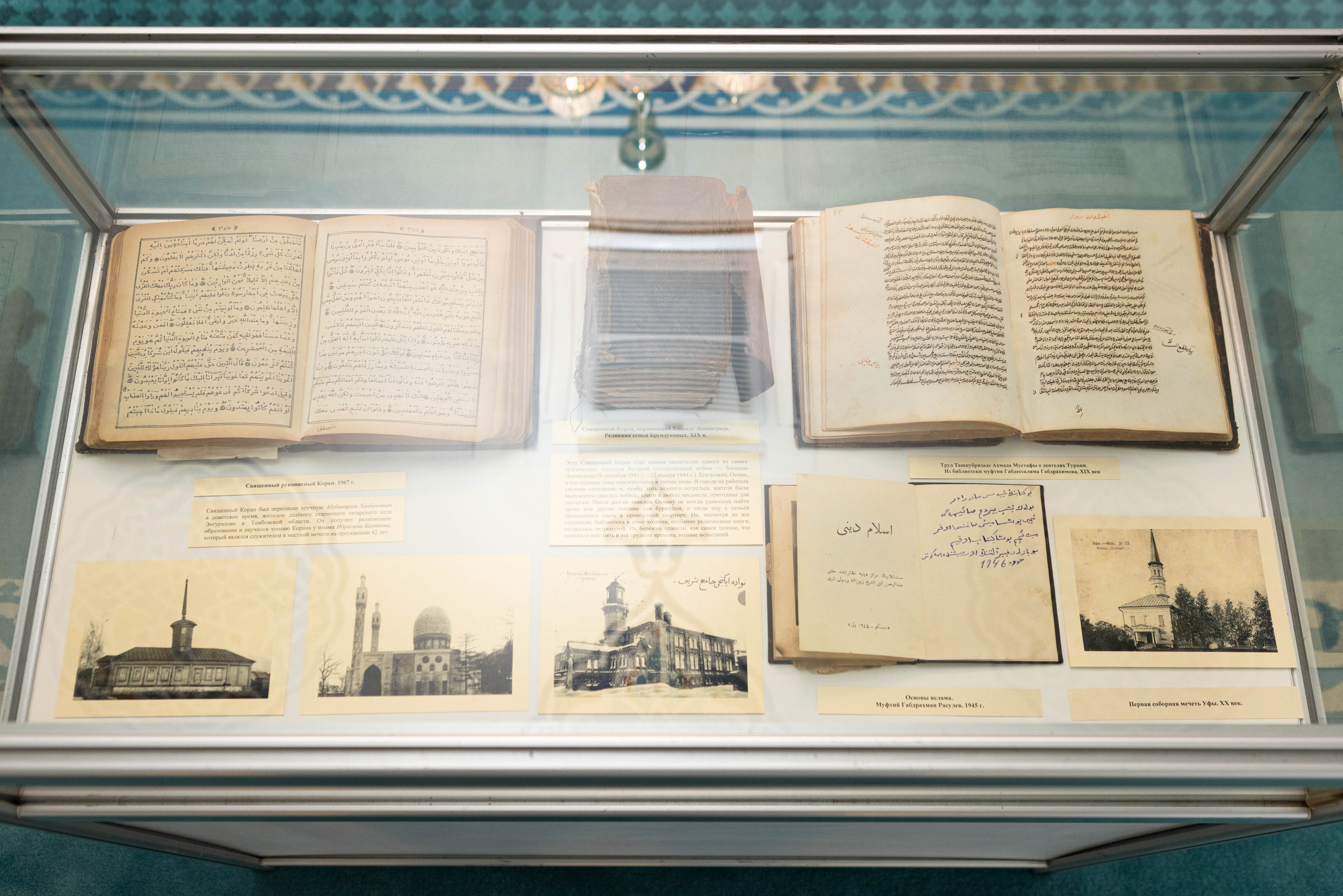 Открытие выставки Мир Корана. Рекламный, предметный, репортажный, семейный фотограф и художник в Москве