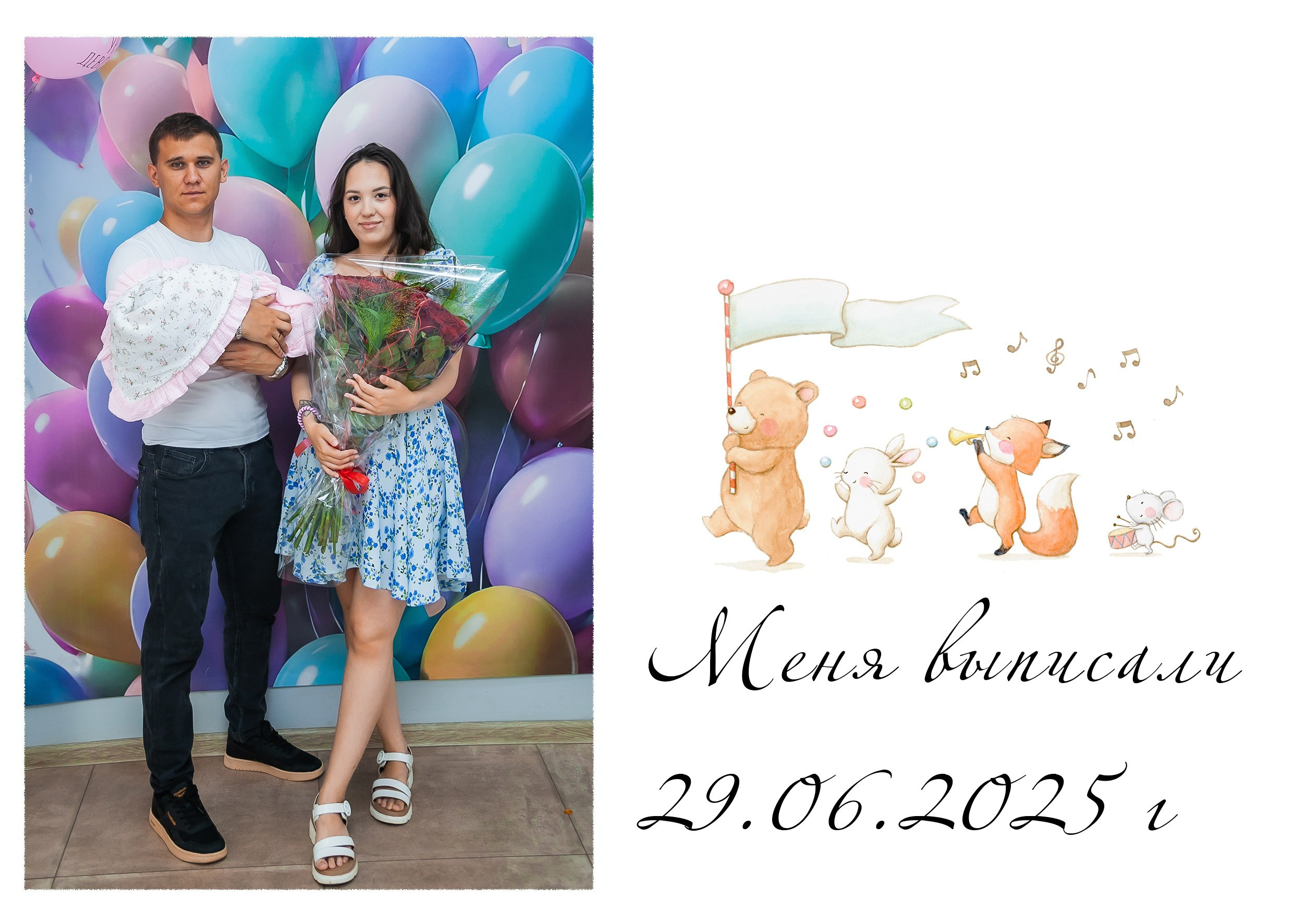 СЪЁМКА ВЫПИСКИ ИЗ РОДДОМА. Фотограф в Крыму