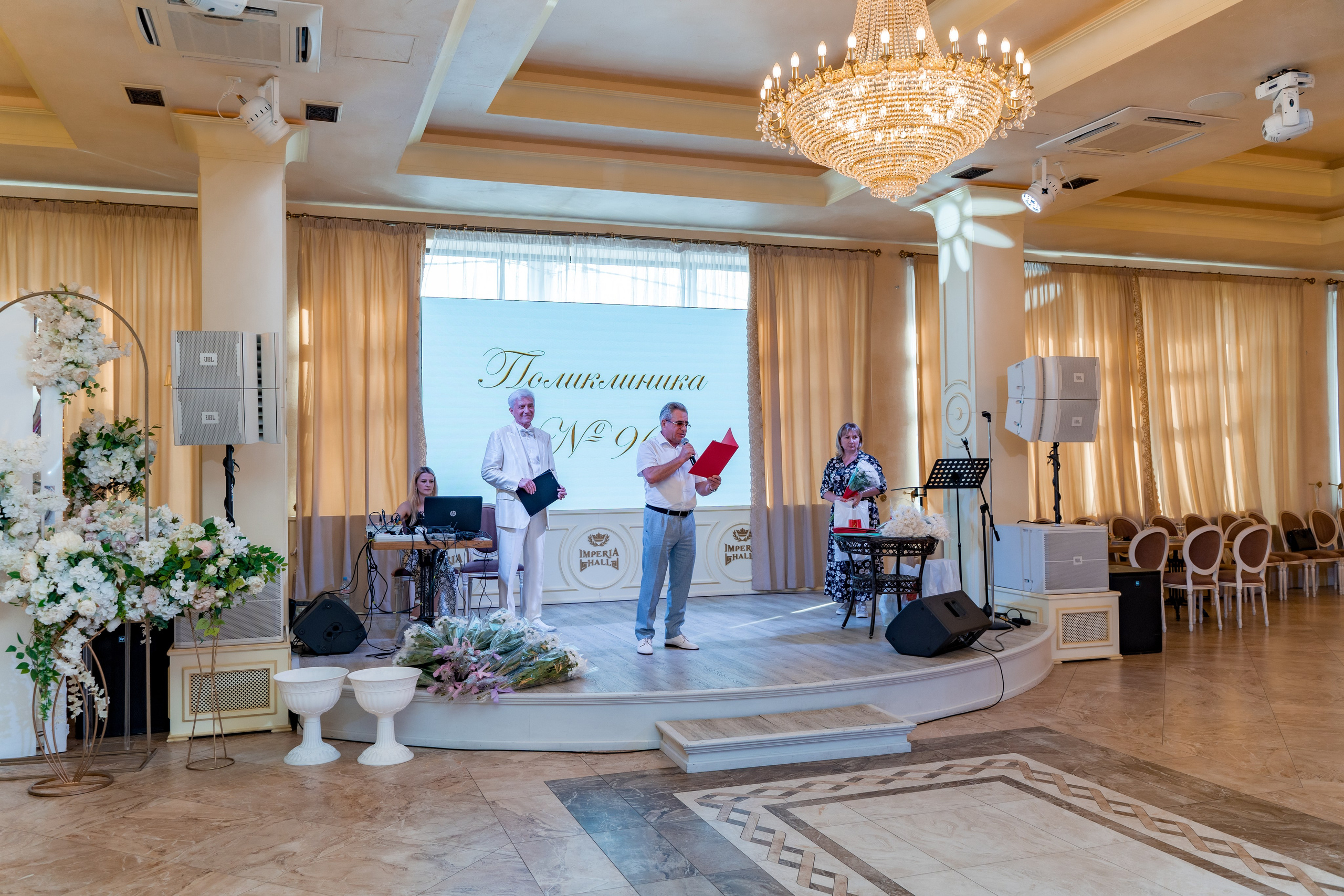 Корпоратив