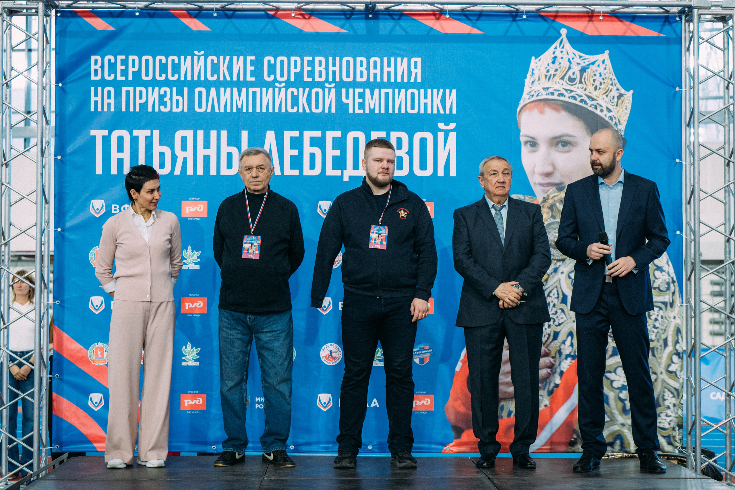 Всероссийские соревнования по лёгкой атлетике