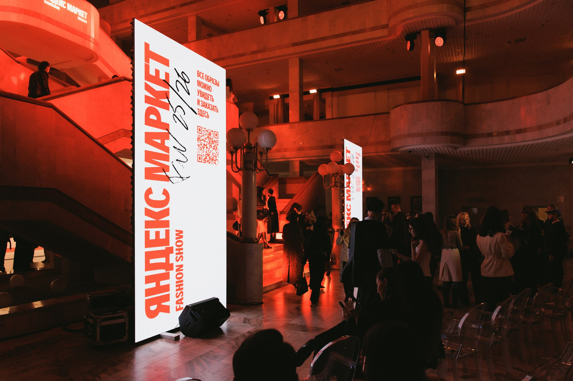 FASHION SHOW YANDEX MARKET В РОССИЙСКОЙ НАЦИОНАЛЬНОЙ БИБЛИОТЕКЕ. Свадебный фотограф в Санкт‑Петербурге Елена Пчельникова