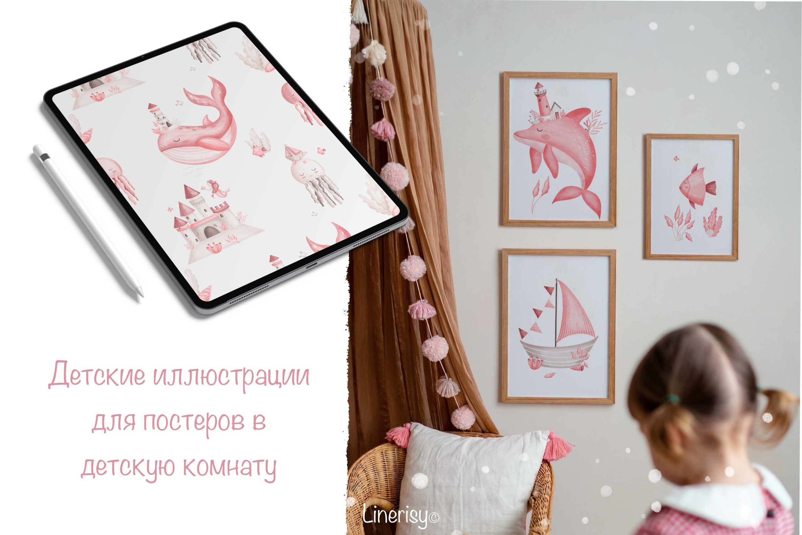 Коллекция «Русалка» — графические иллюстрации, композиции, постеры и бесшовные паттерны. Художник-иллюстратор Евгения Бекренёва