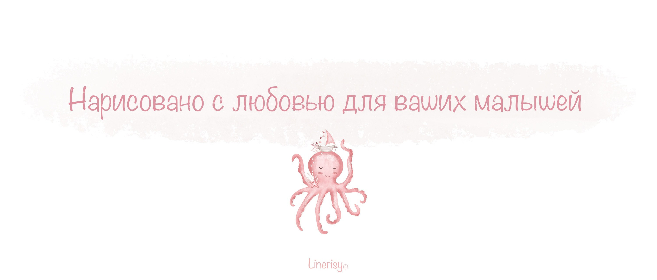 Коллекция «Русалка» — графические иллюстрации, композиции, постеры и бесшовные паттерны. Художник-иллюстратор Евгения Бекренёва