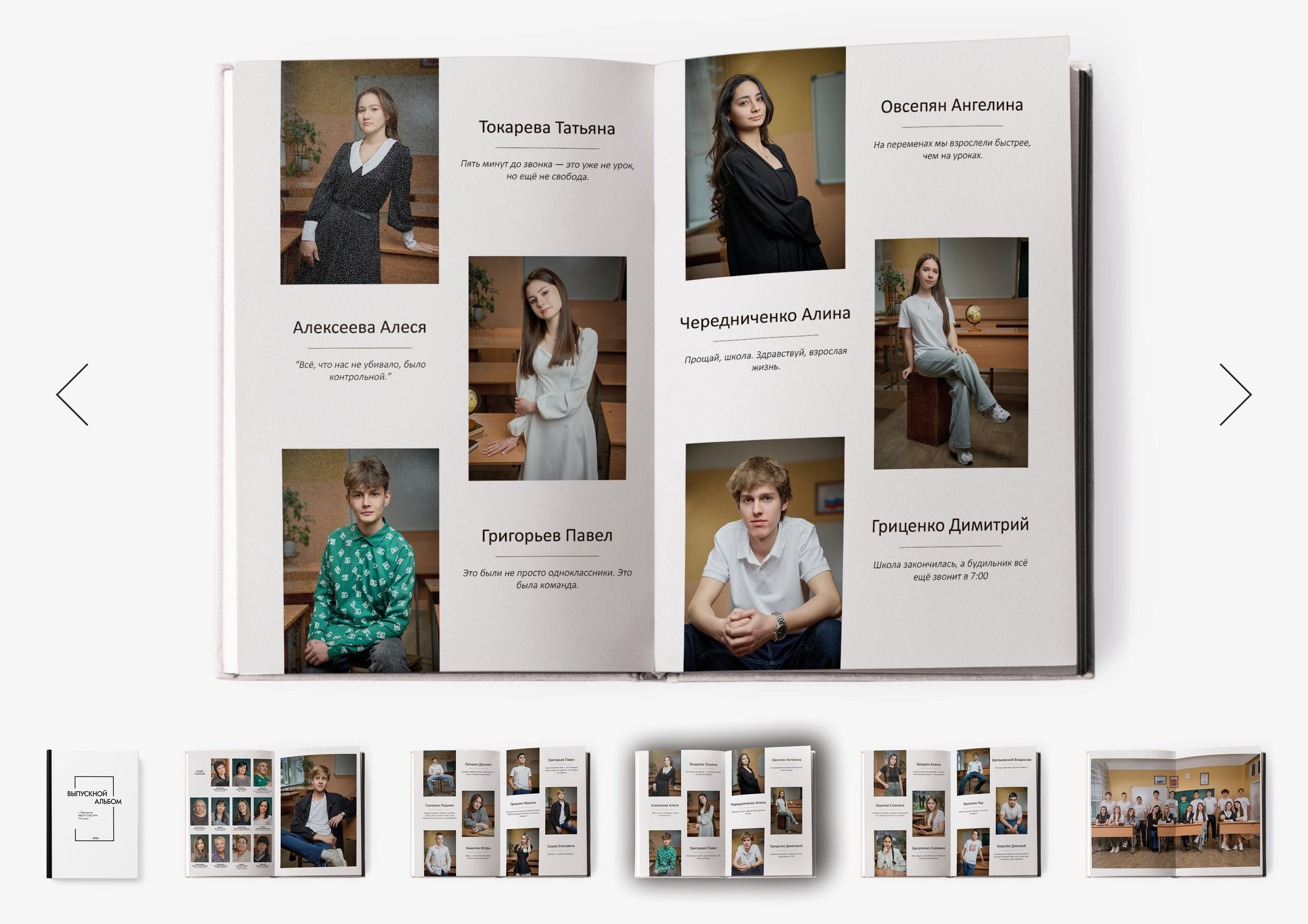 Выпускные альбомы для 4, 9, 11 классов и выпускников институтов