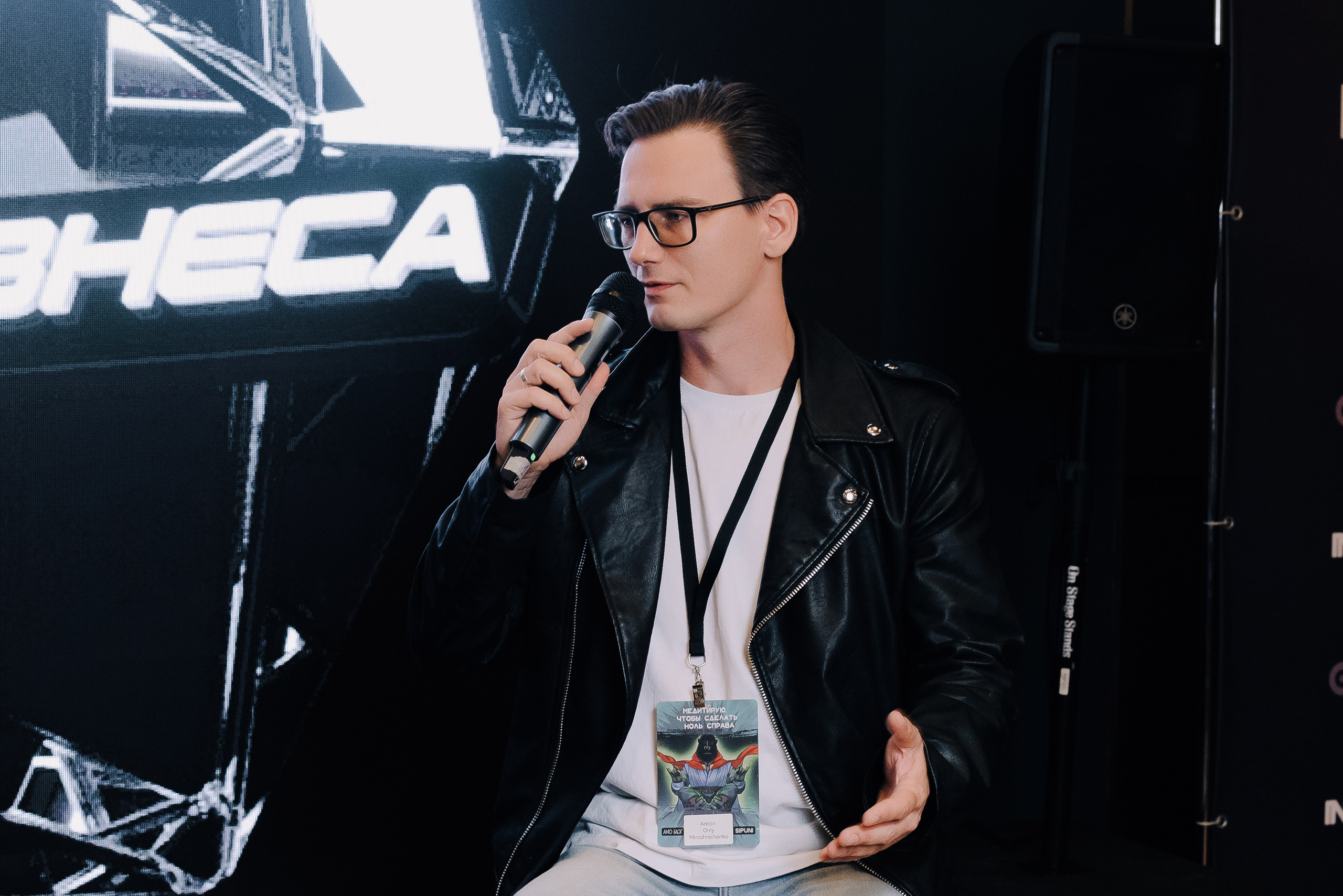 КОНФЕРЕНЦИЯ AMO CRM SIPUNI. Репортажный фотограф Зуев Роман г. Челябинск