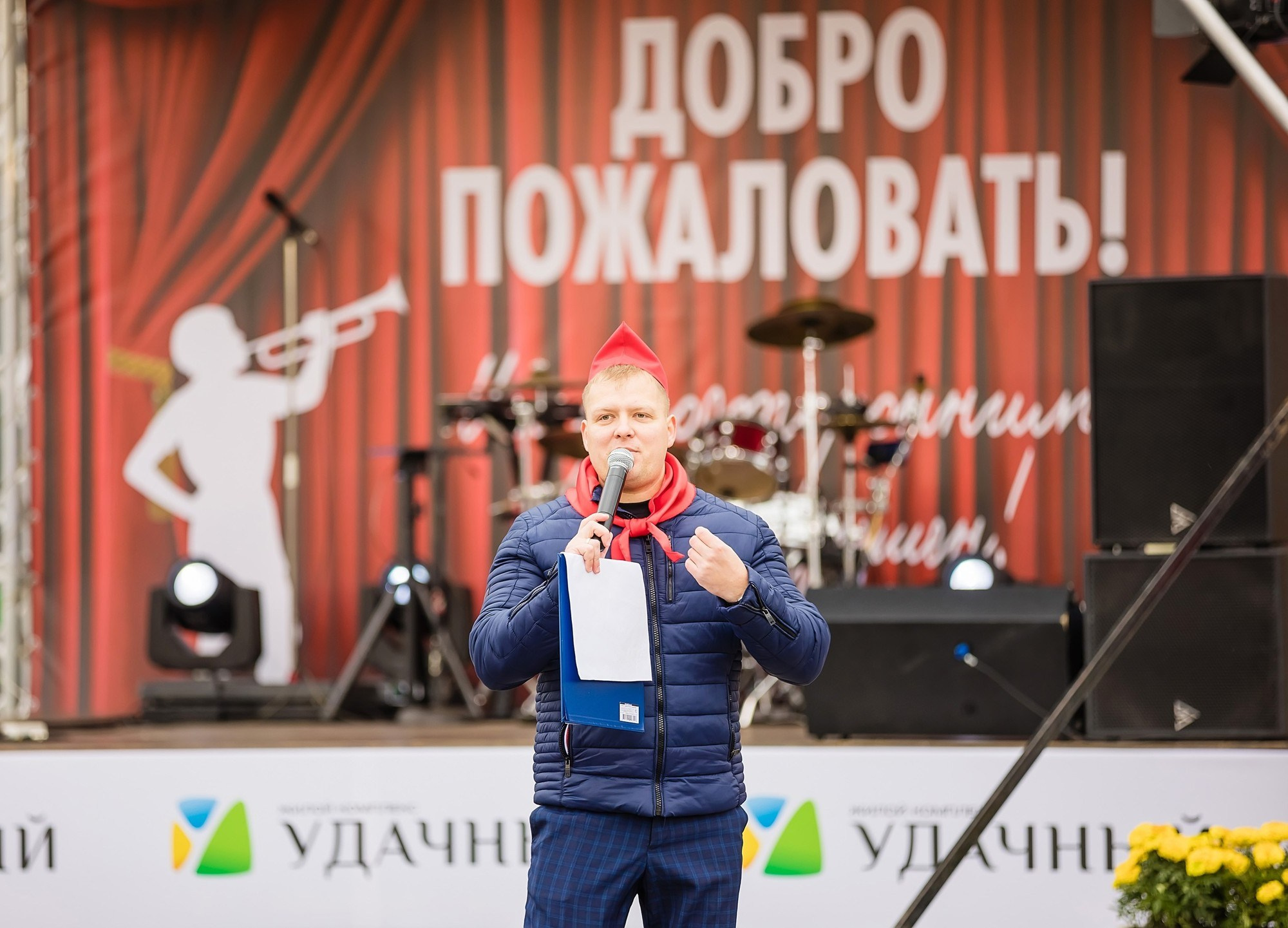 Праздник Осень в Микрорайоне удачный Красноярск