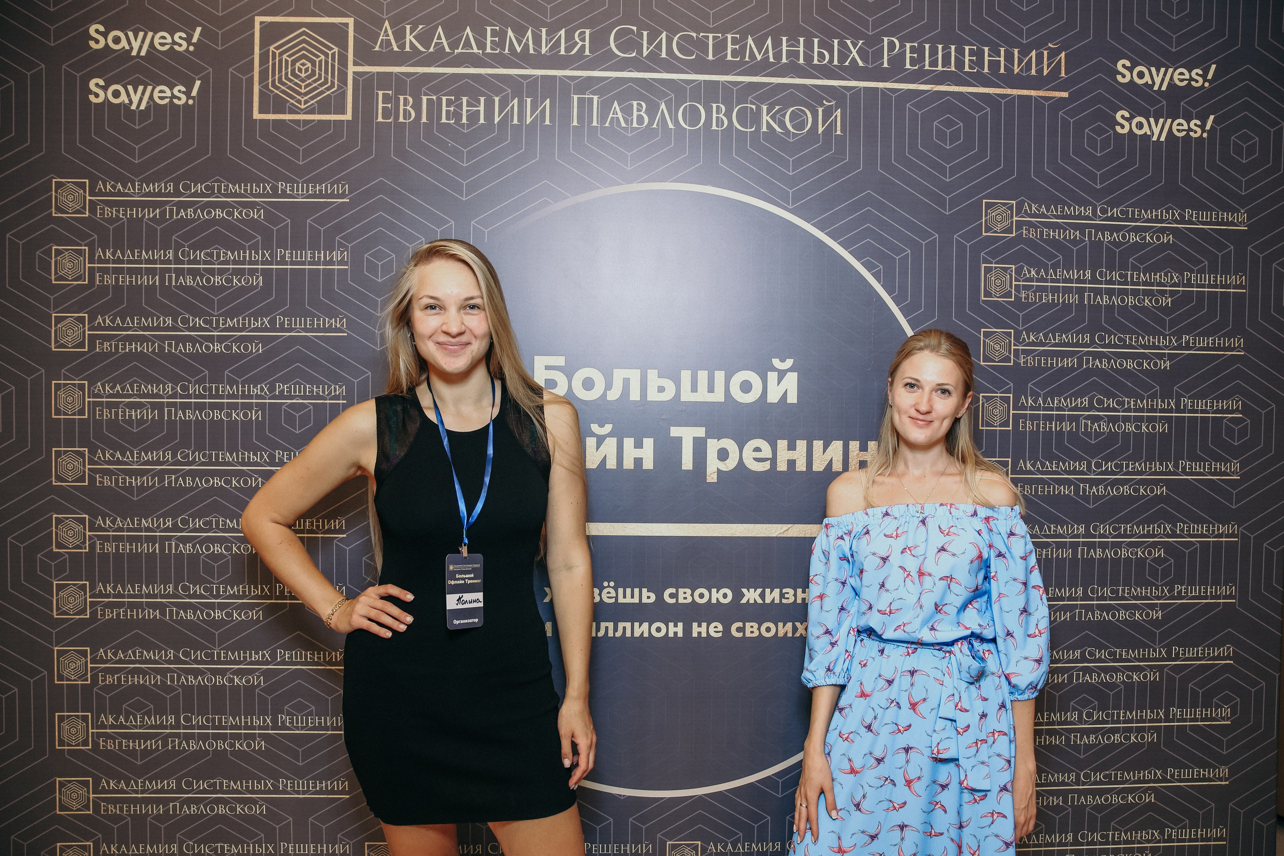 Тренинг Евгении Павловской. Фотограф и видеограф Анна Домашенко