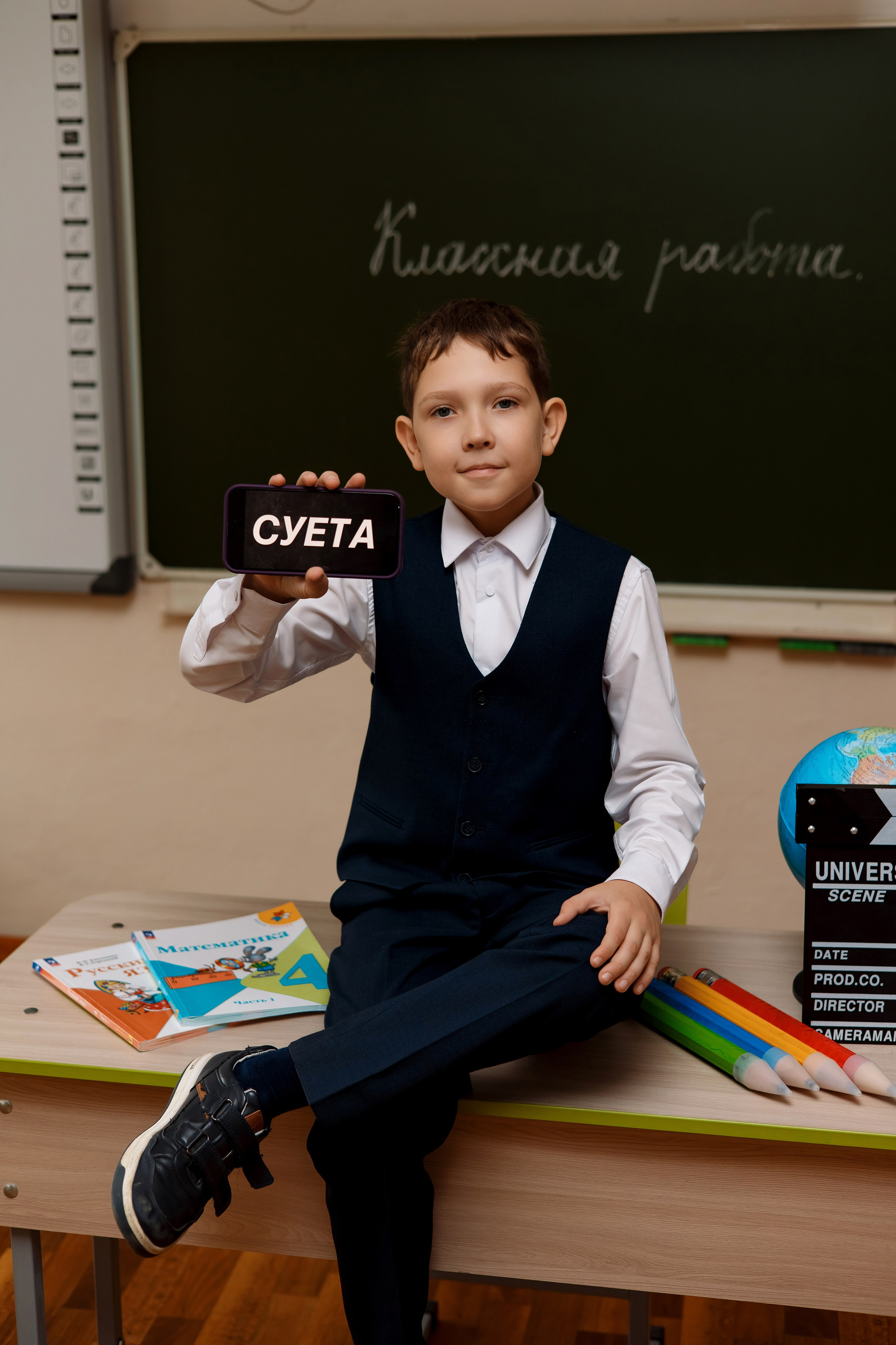 11 школа 4 класс. Фотограф Любовь Корниенко, Примоский край