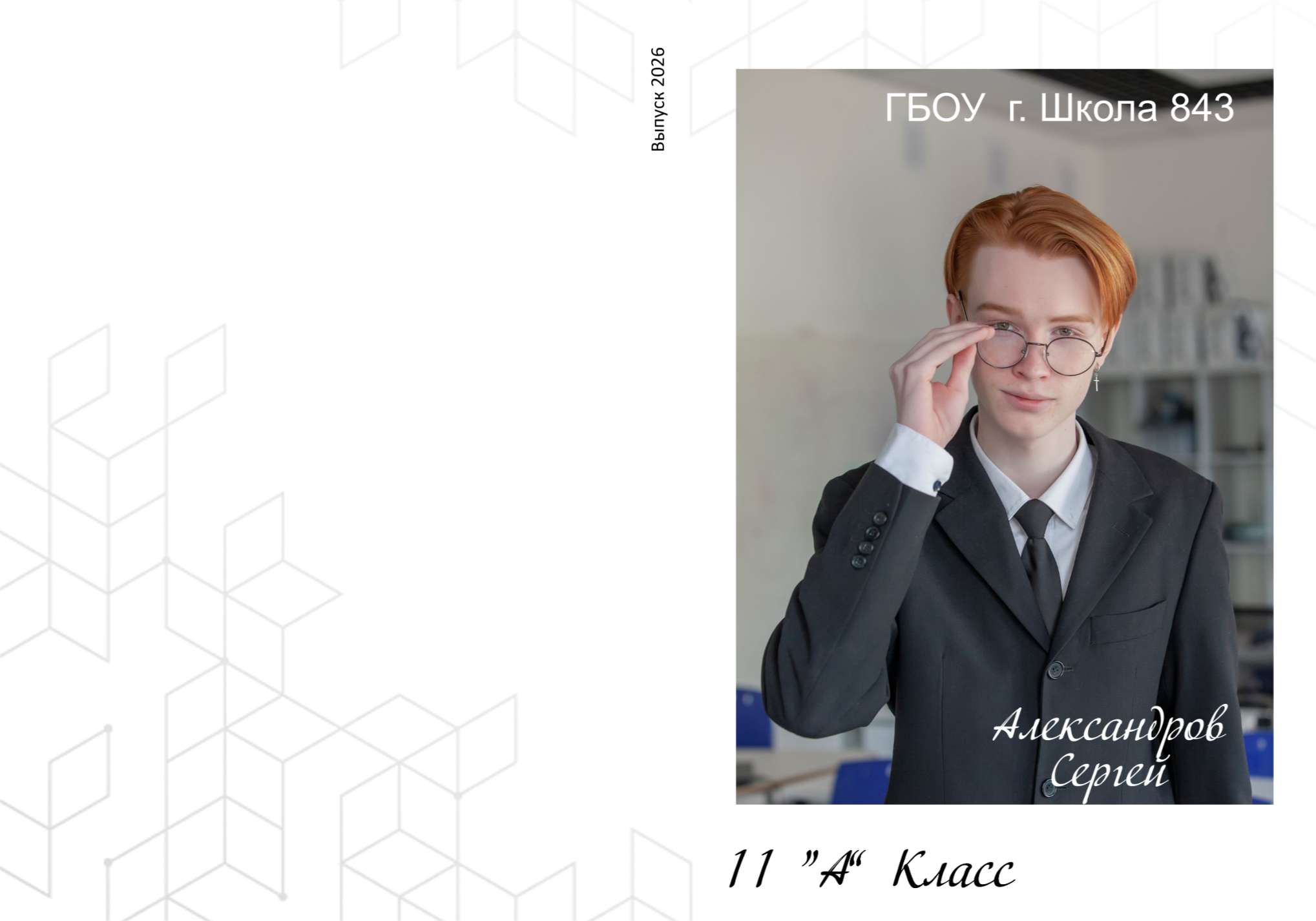 Виньетка \фотопланшет Классик на 1 разворот в плотной обложке, 2100р, 1 выезд