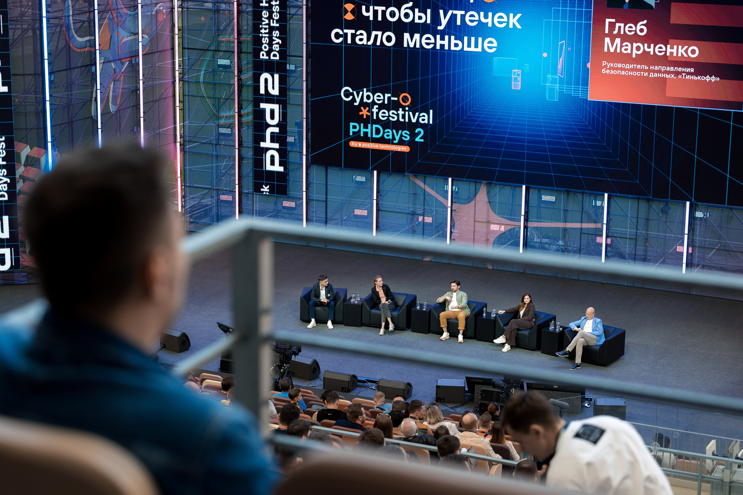 Лужники — Киберфестиваль Positive Hack Days 2. Фотограф Юлия Назарова