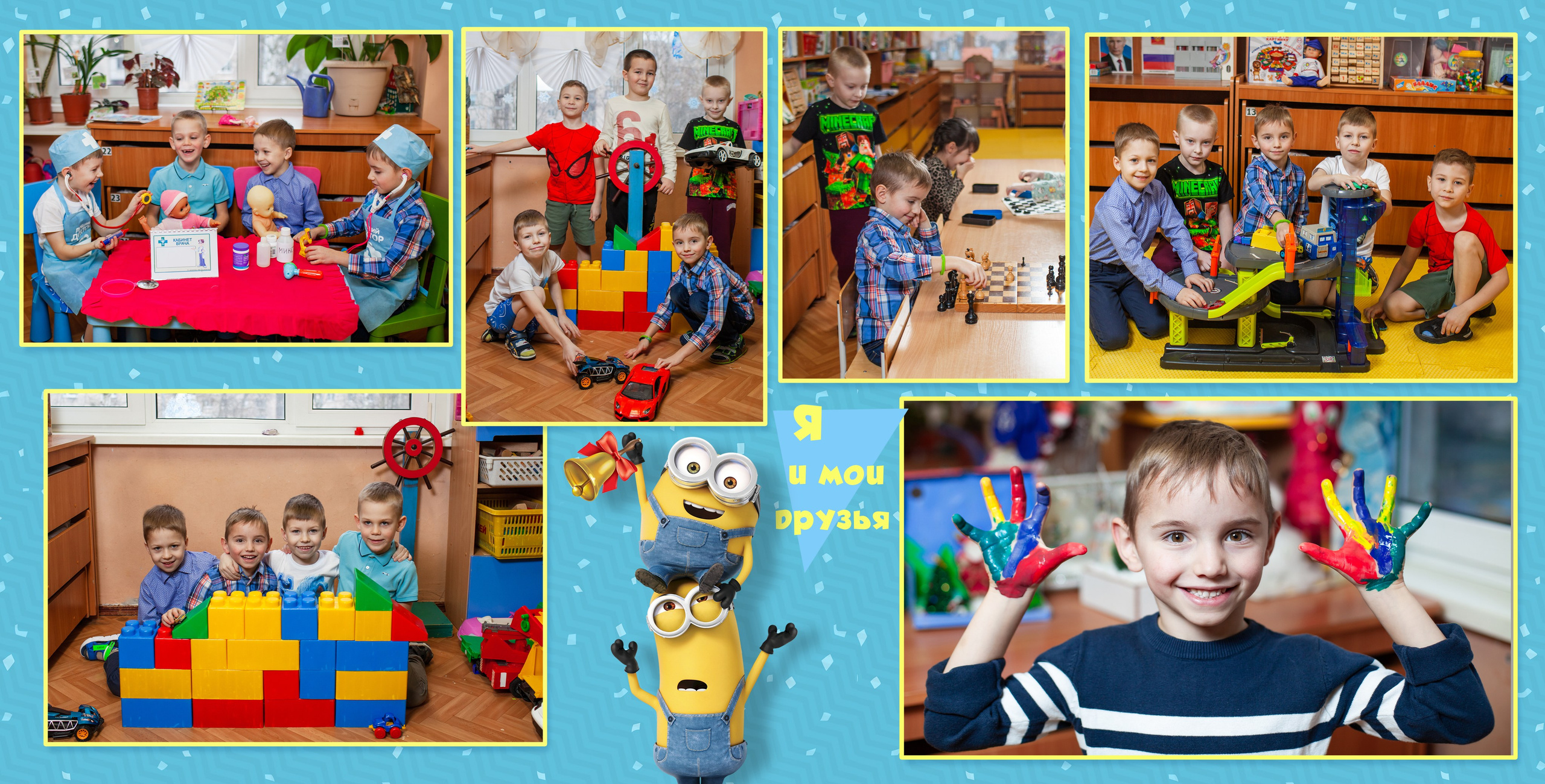 Миньоны. Детский и семейный фотограф в Санкт-Петербурге Елизавета Сорокина