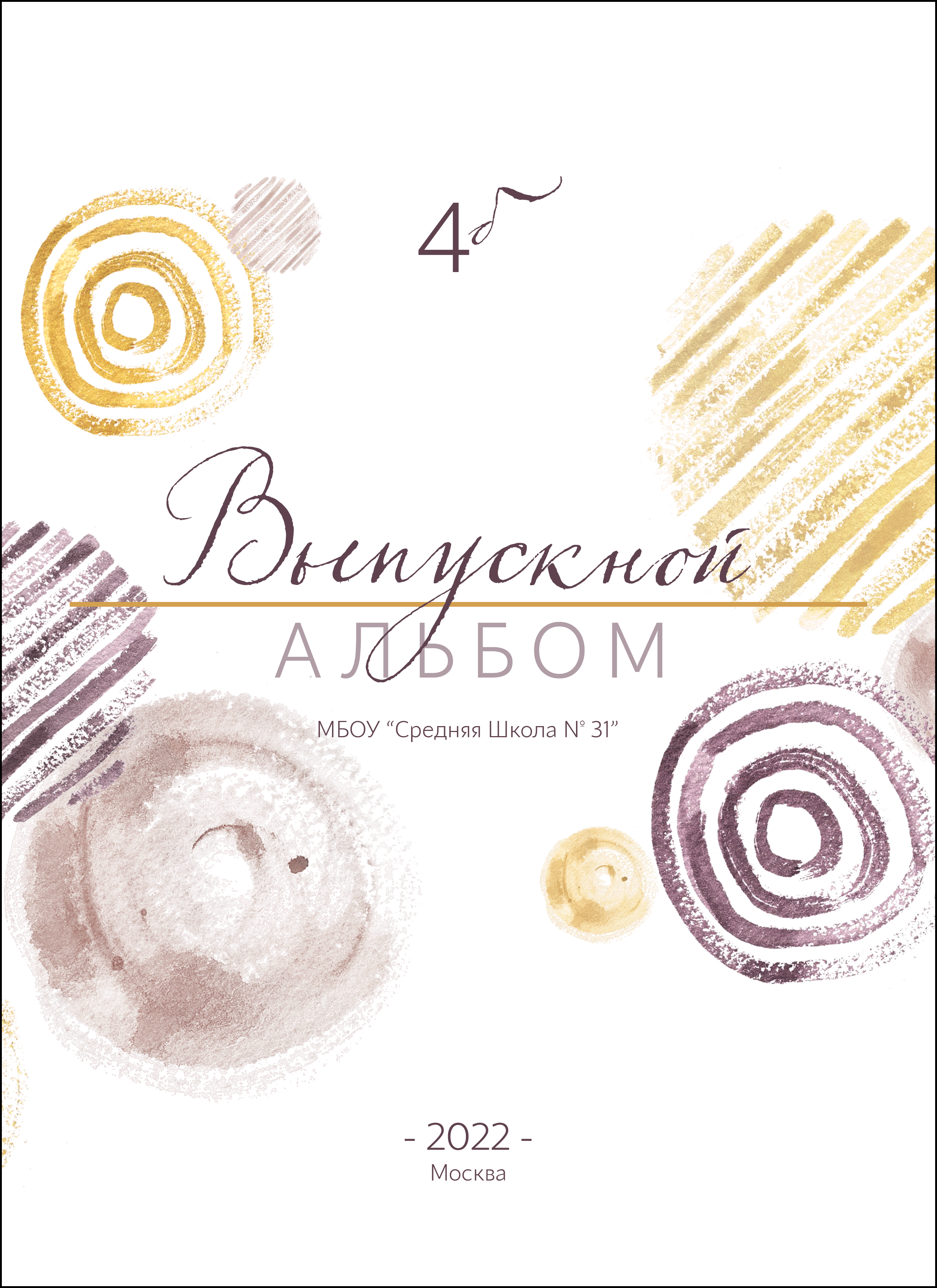 Выпускные альбомы. Фотограф Анна Телекаева, выпускные альбомы, семейные и репортажные съемки в Омске