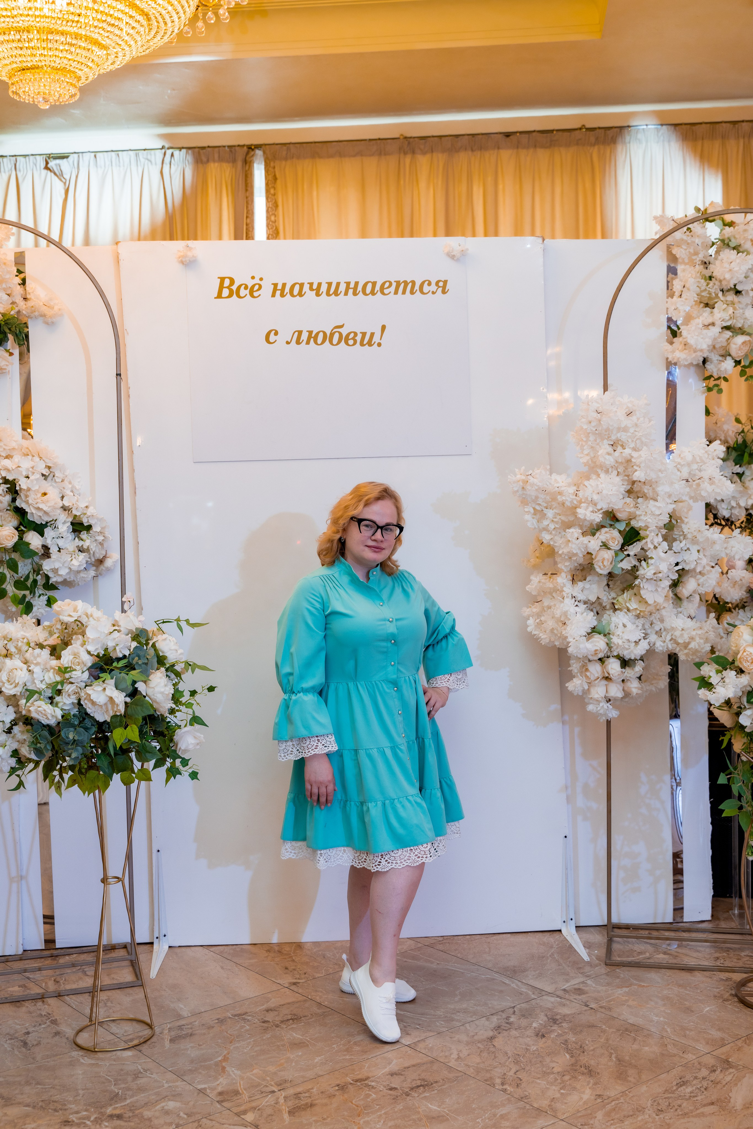 Корпоратив