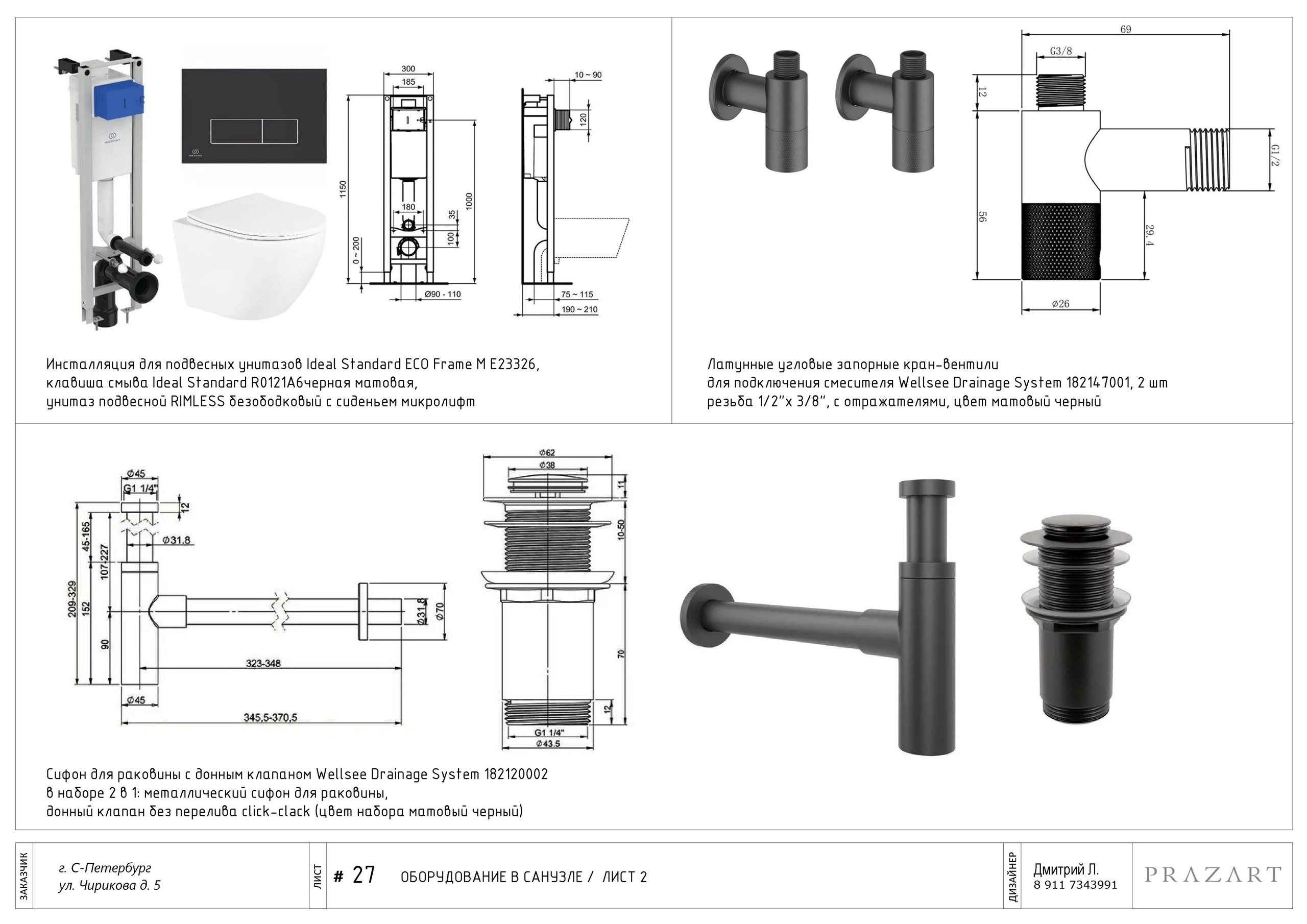 Пример дизайн-проекта интерьера. СПб. Дизайн интерьеров в сочетании с дизайн-проектом — лучший результат!