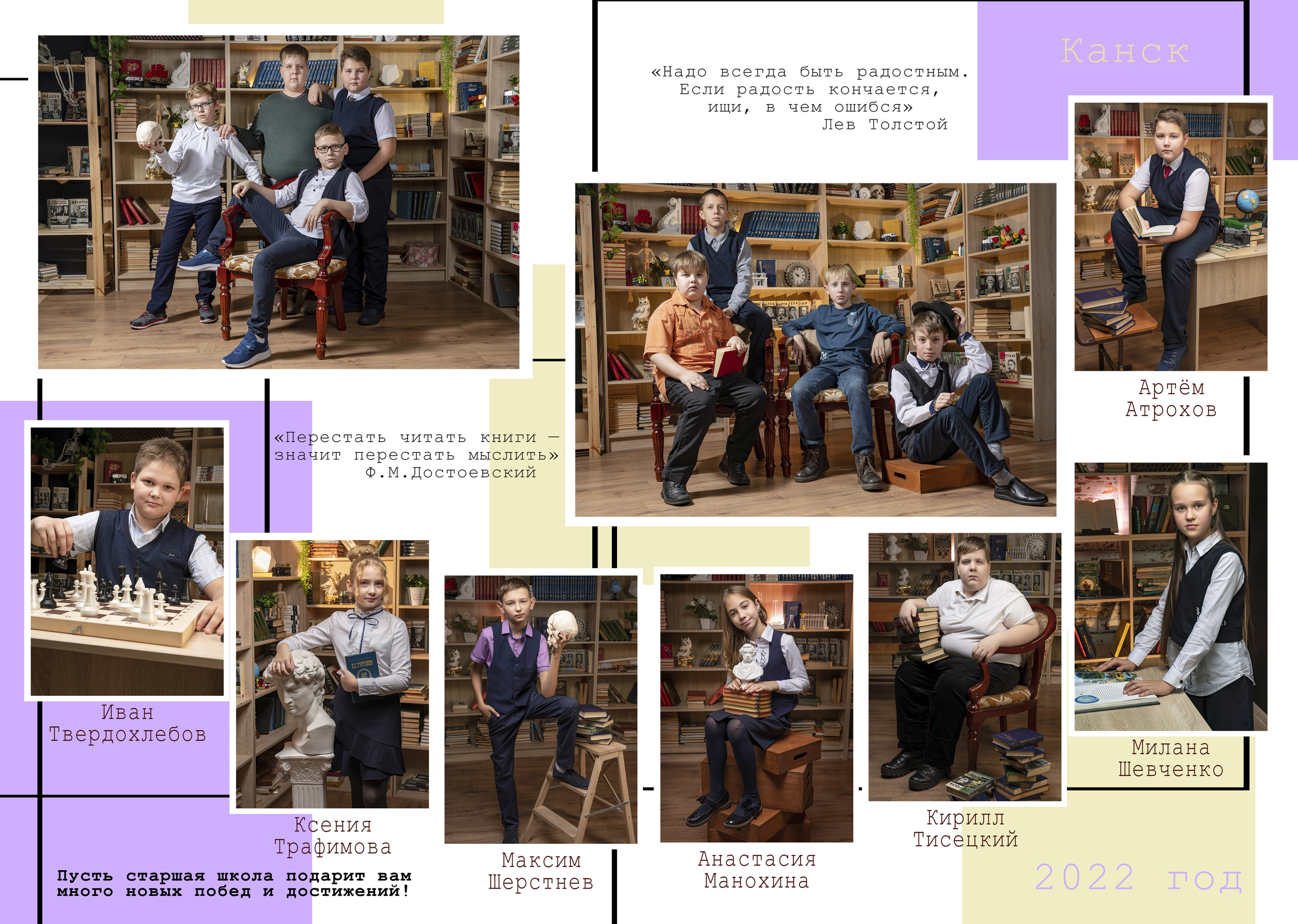 21 школа Канск 4 А класс. Студия выпускных альбомов VeryBook ®