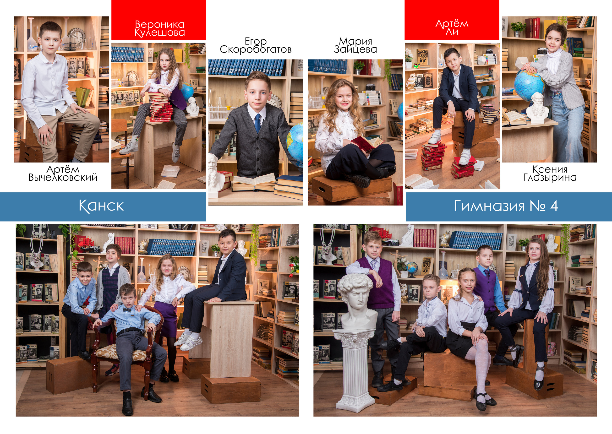 Выпускной альбом 4 В кл Гимназия№ 4. Студия выпускных альбомов VeryBook ®