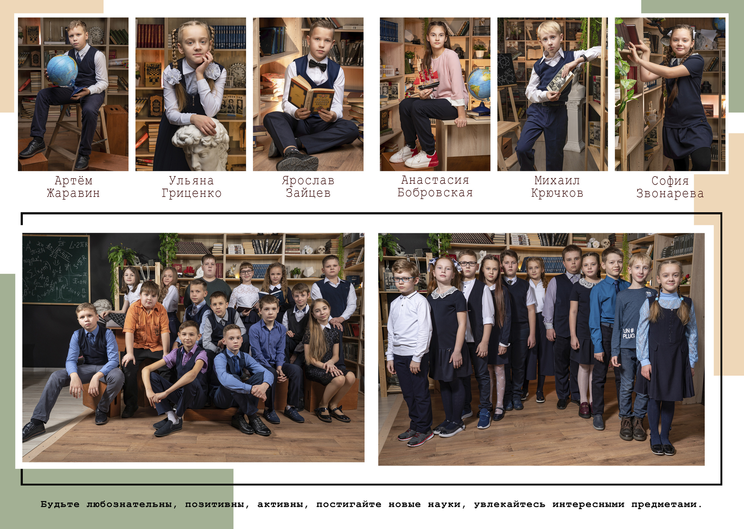 21 школа Канск 4 А класс. Студия выпускных альбомов VeryBook ®