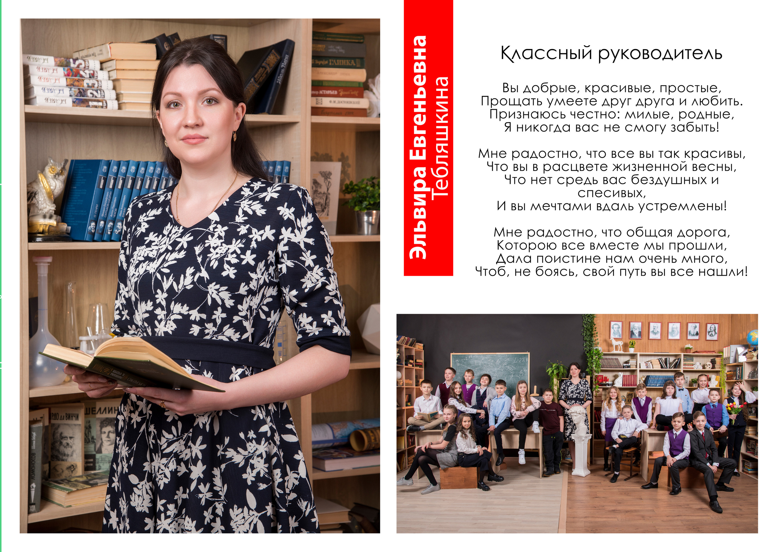 Выпускной альбом 4 В кл Гимназия№ 4. Студия выпускных альбомов VeryBook ®