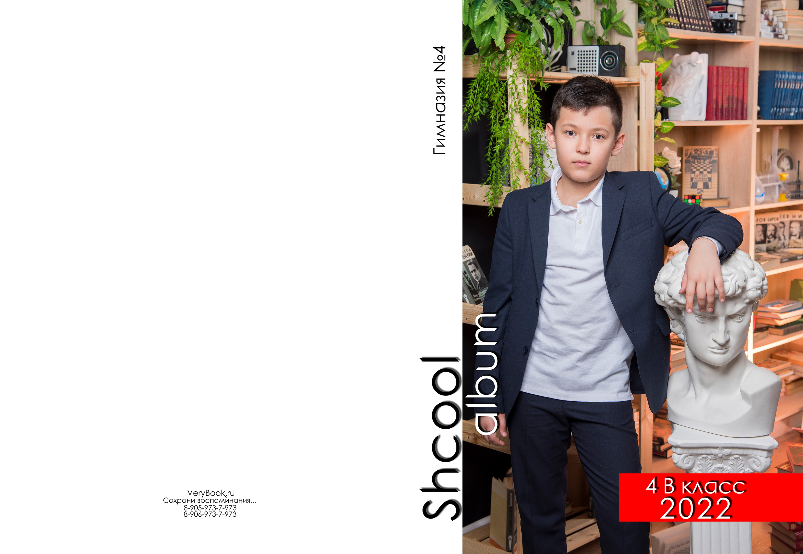 Выпускной альбом 4 В кл Гимназия№ 4. Студия выпускных альбомов VeryBook ®