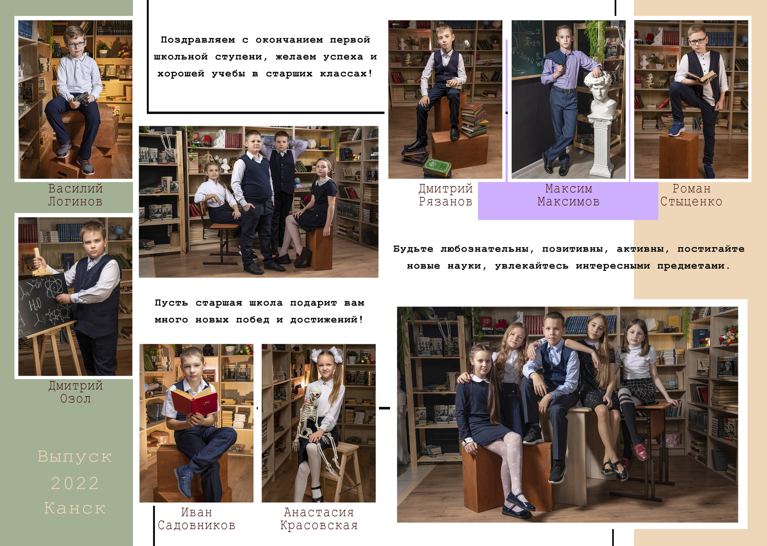 21 школа Канск 4 А класс. Студия выпускных альбомов VeryBook ®