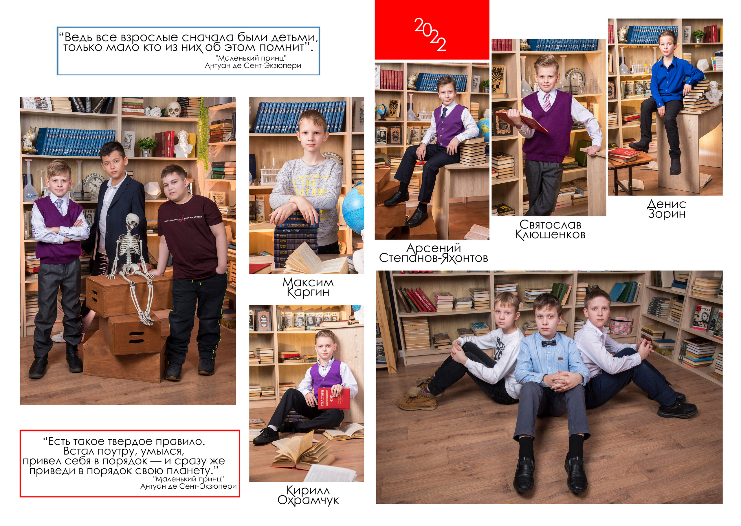 Выпускной альбом 4 В кл Гимназия№ 4. Студия выпускных альбомов VeryBook ®