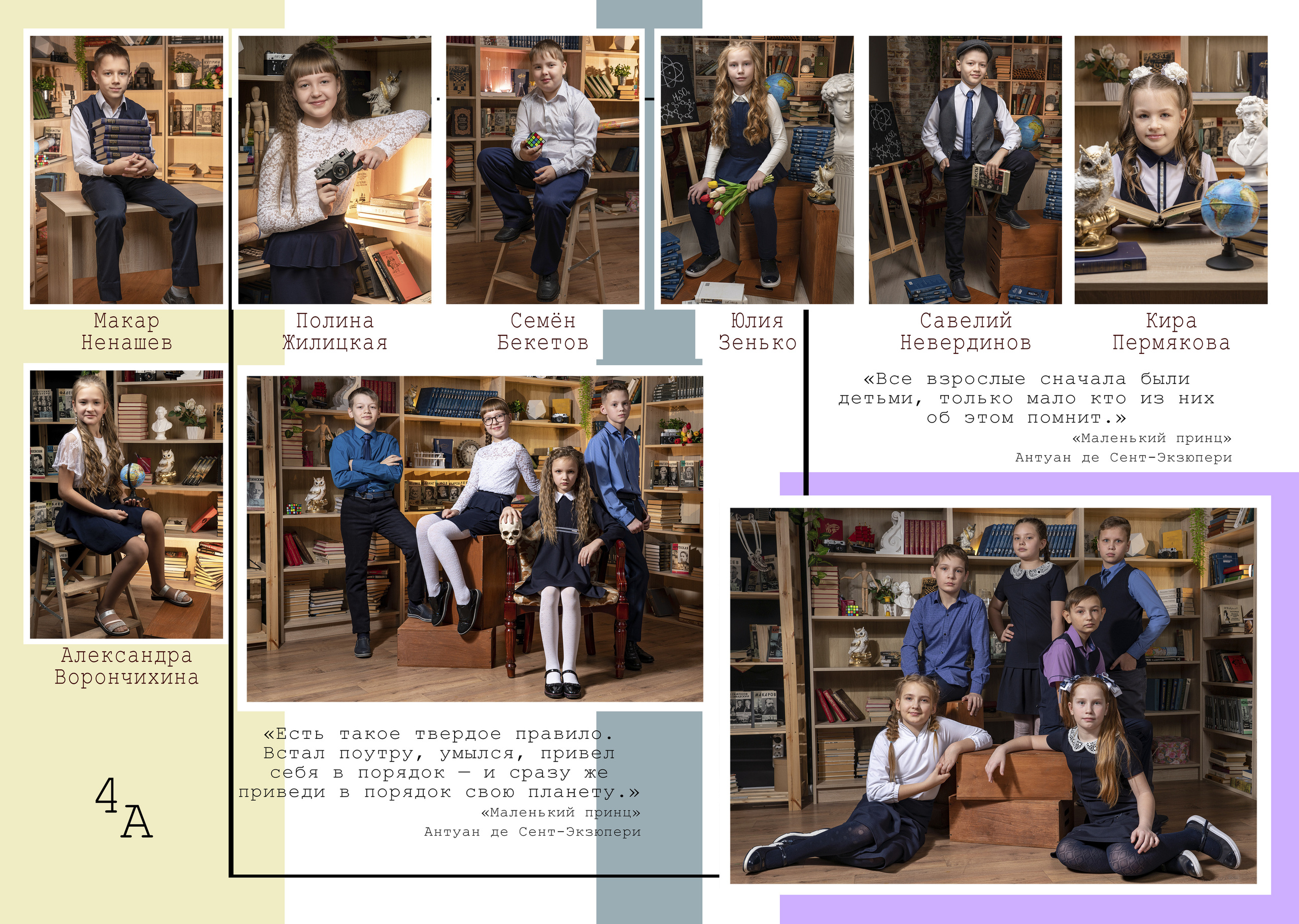 21 школа Канск 4 А класс. Студия выпускных альбомов VeryBook ®