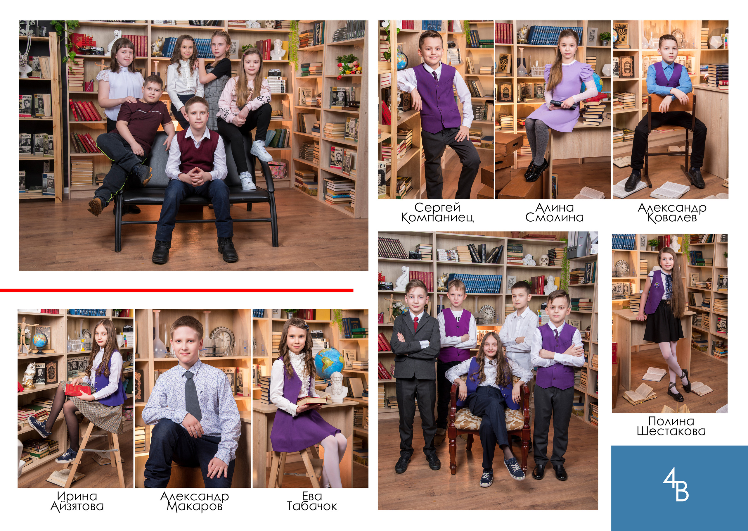 Выпускной альбом 4 В кл Гимназия№ 4. Студия выпускных альбомов VeryBook ®