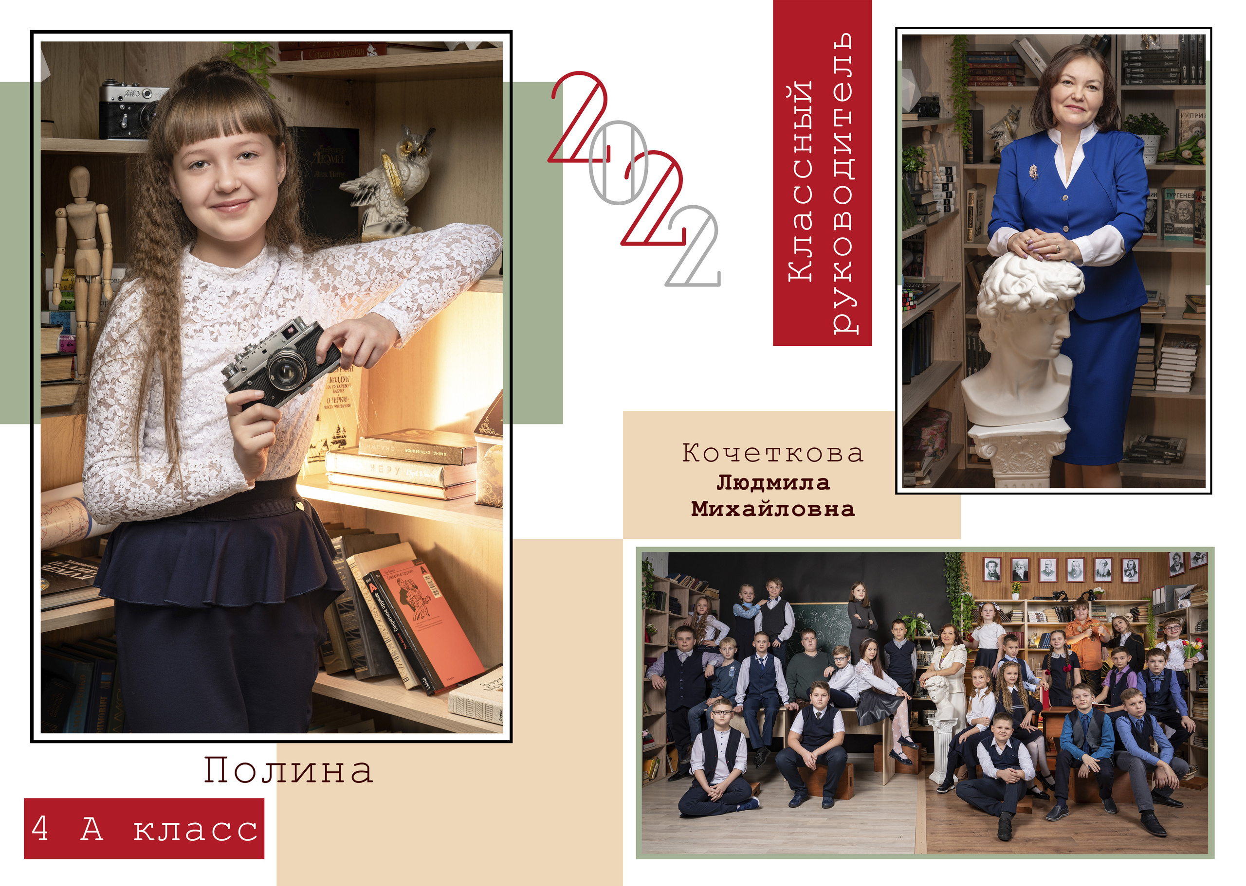 21 школа Канск 4 А класс. Студия выпускных альбомов VeryBook ®