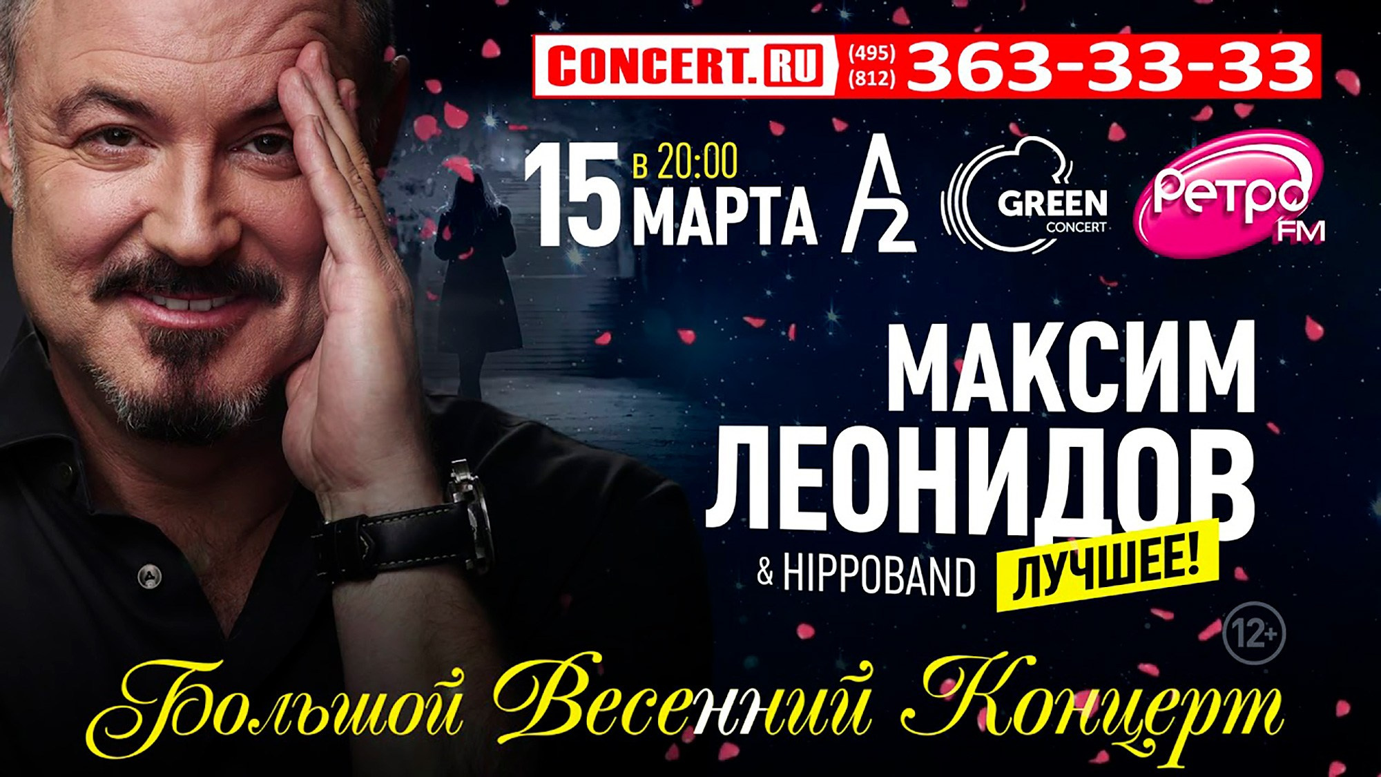 ЗВЕЗДЫ. Фотостудия Игоря Сахарова (Санкт-Петербург)