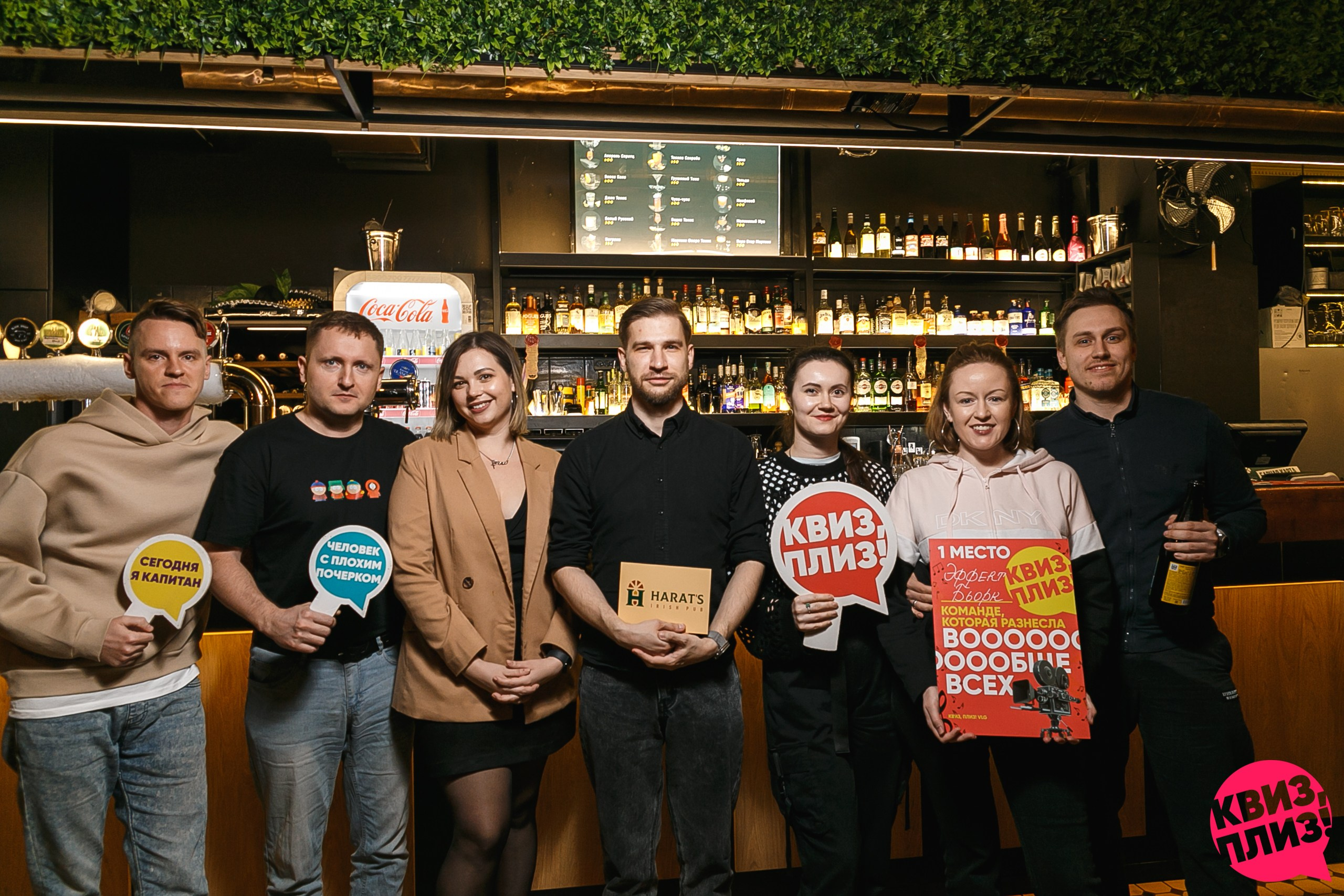Квиз Плиз в Харатс Пабе. Событийный фотограф Максим Бескоровайновнов