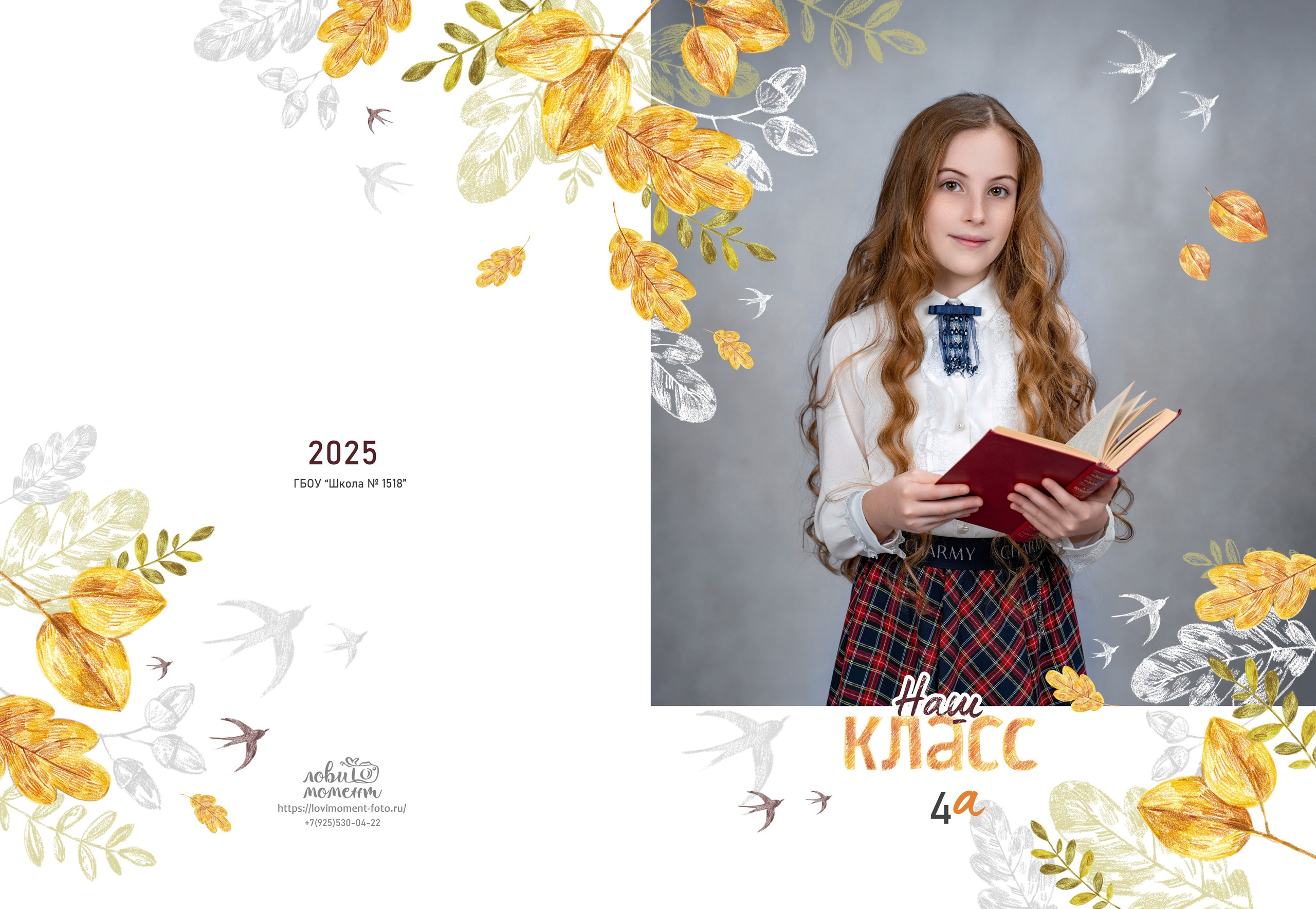 МАКСИ. Школьная фотостудия «Like Moment» в Строгино