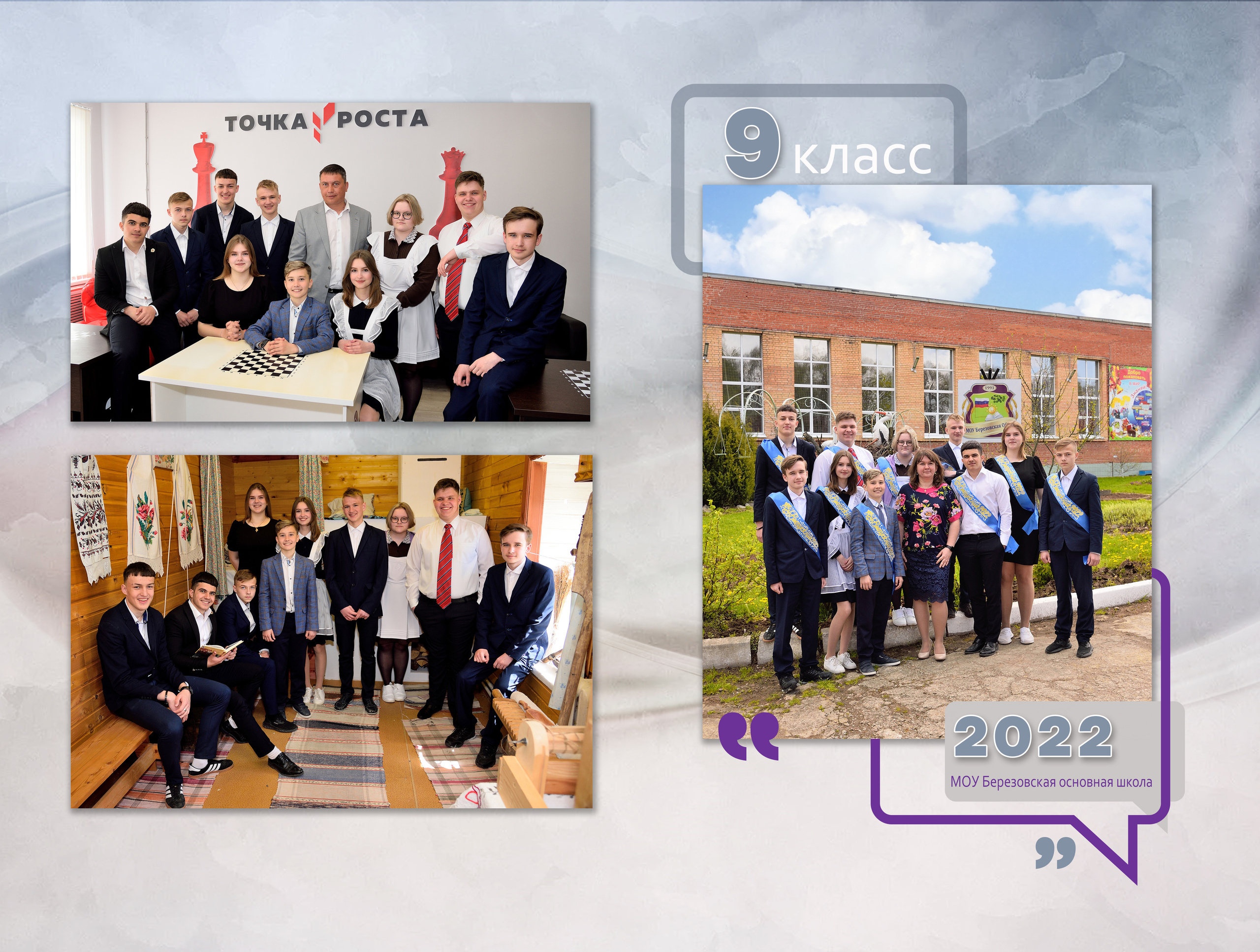 2022 Березовская основная школа 9 класс папка 21×30 с доп.реальностью. Выпускные альбомы для школ и детских садов Александр и Динара