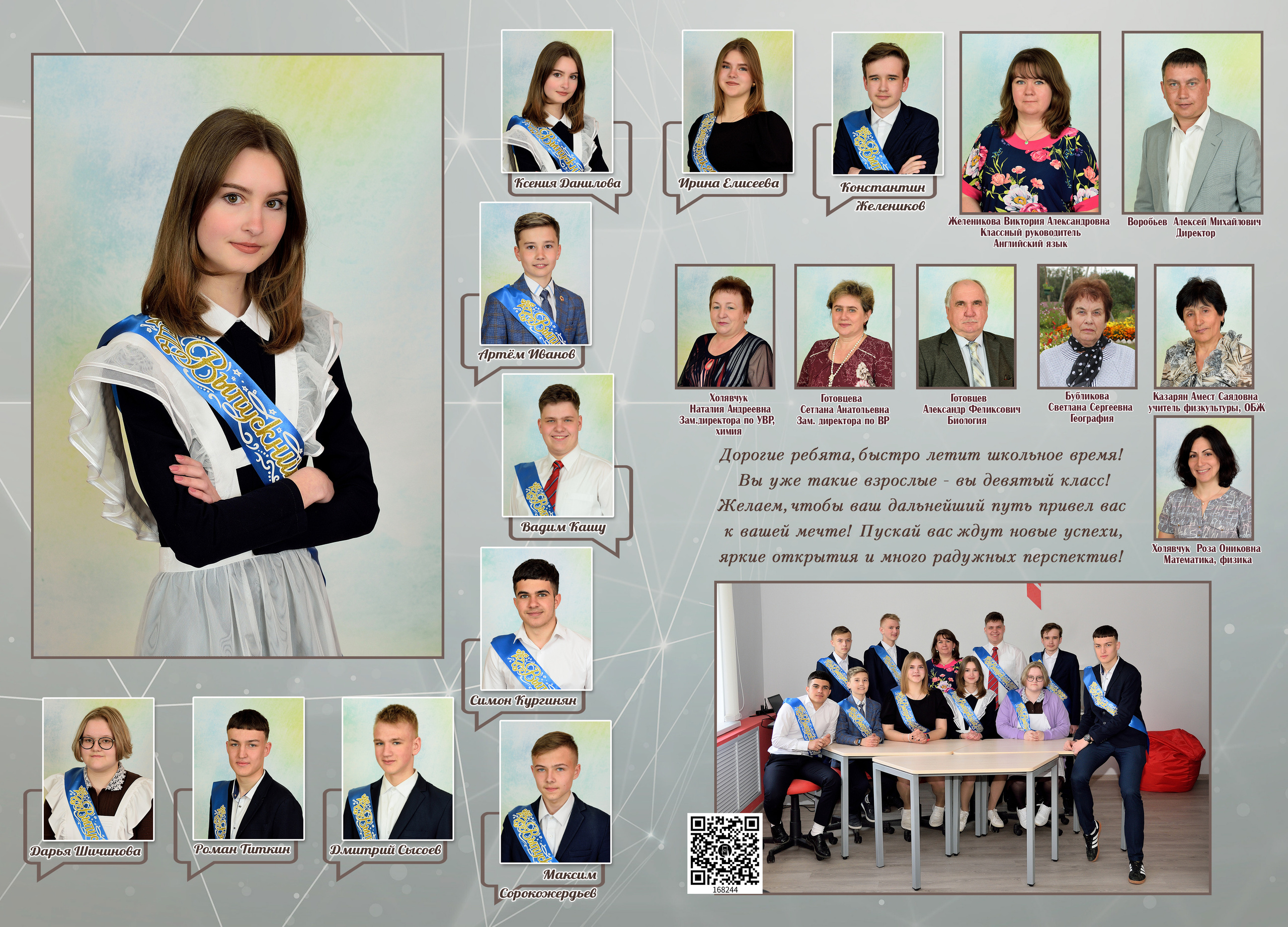 2022 Березовская основная школа 9 класс папка 21×30 с доп.реальностью. Выпускные альбомы для школ и детских садов Александр и Динара