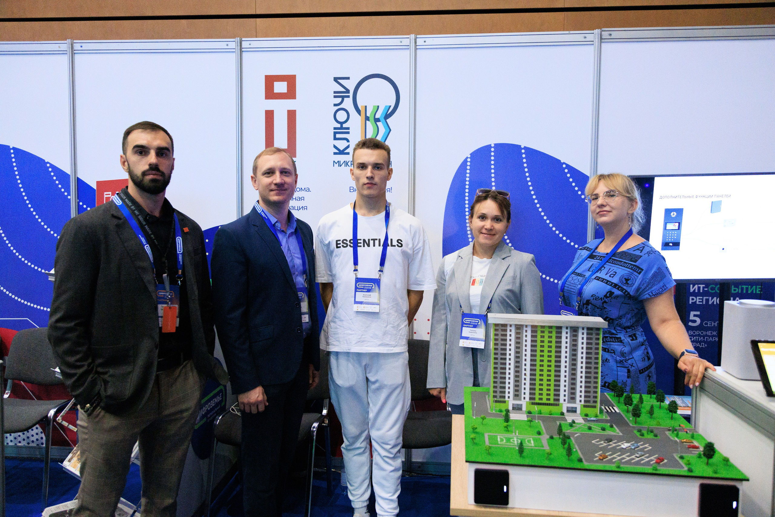 Цифроземье_2024