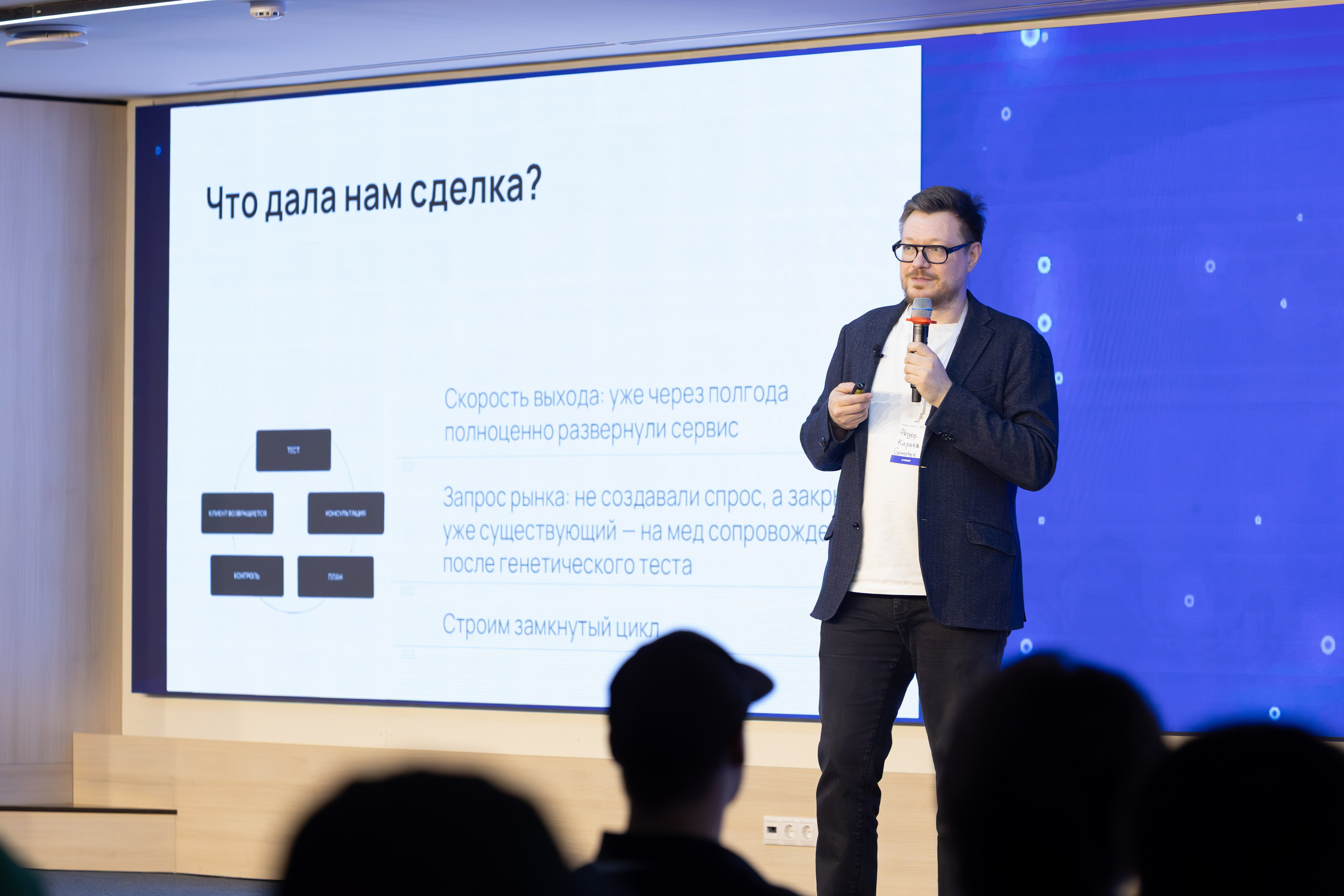 Конференция Purrweb x SechenovTech: Стратегический день ХелсТех