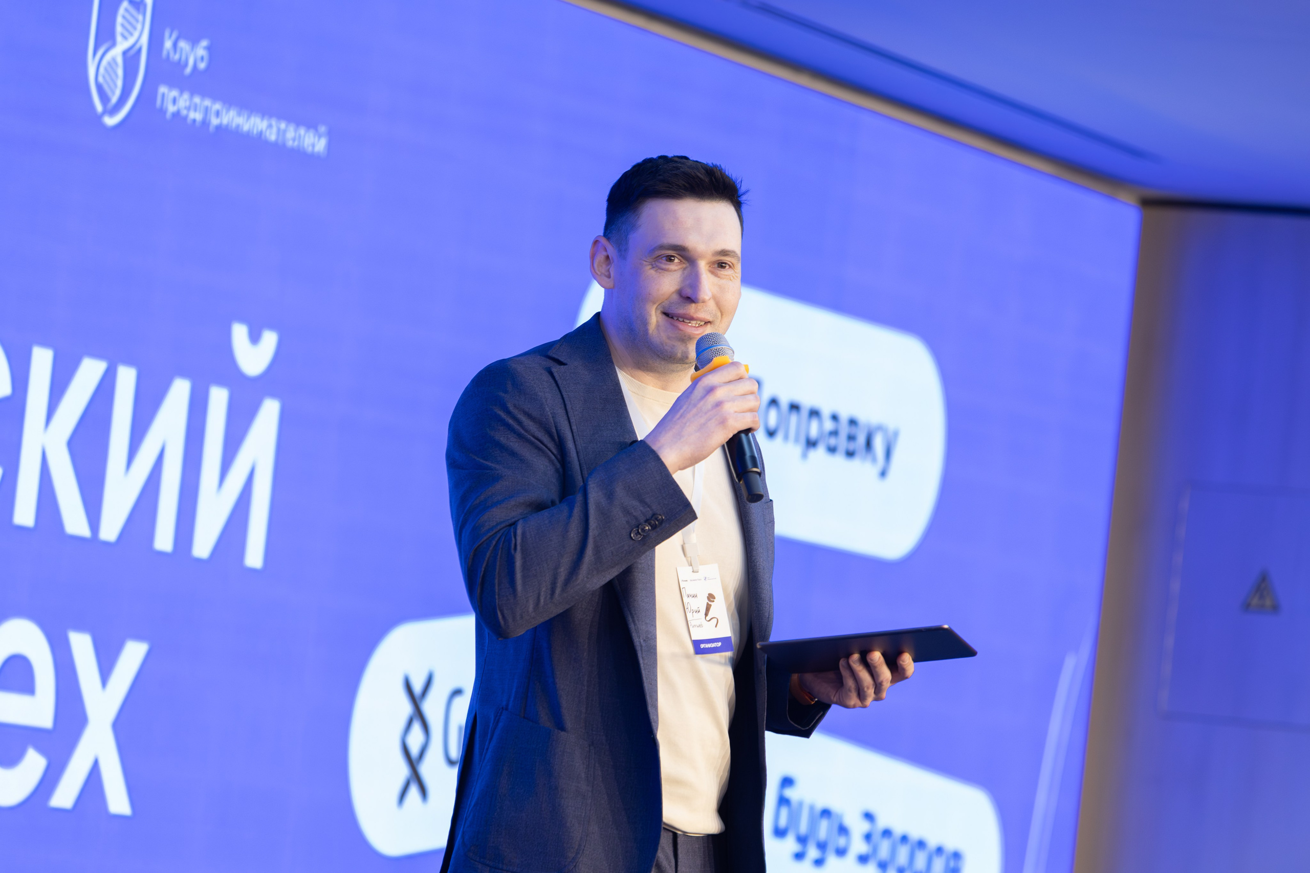 Конференция Purrweb x SechenovTech: Стратегический день ХелсТех