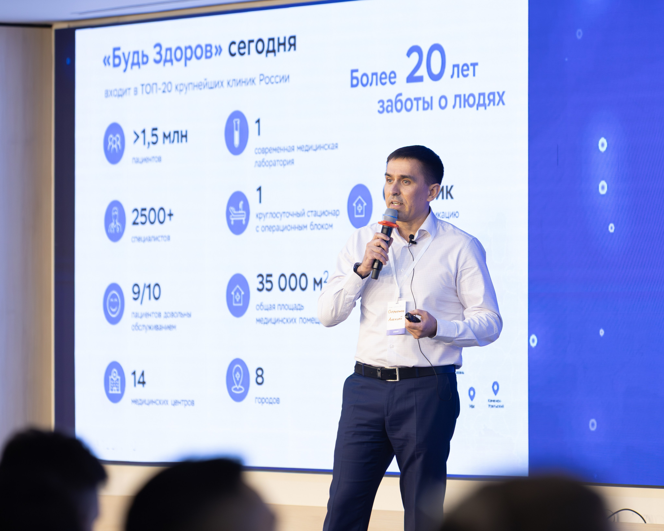 Конференция Purrweb x SechenovTech: Стратегический день ХелсТех