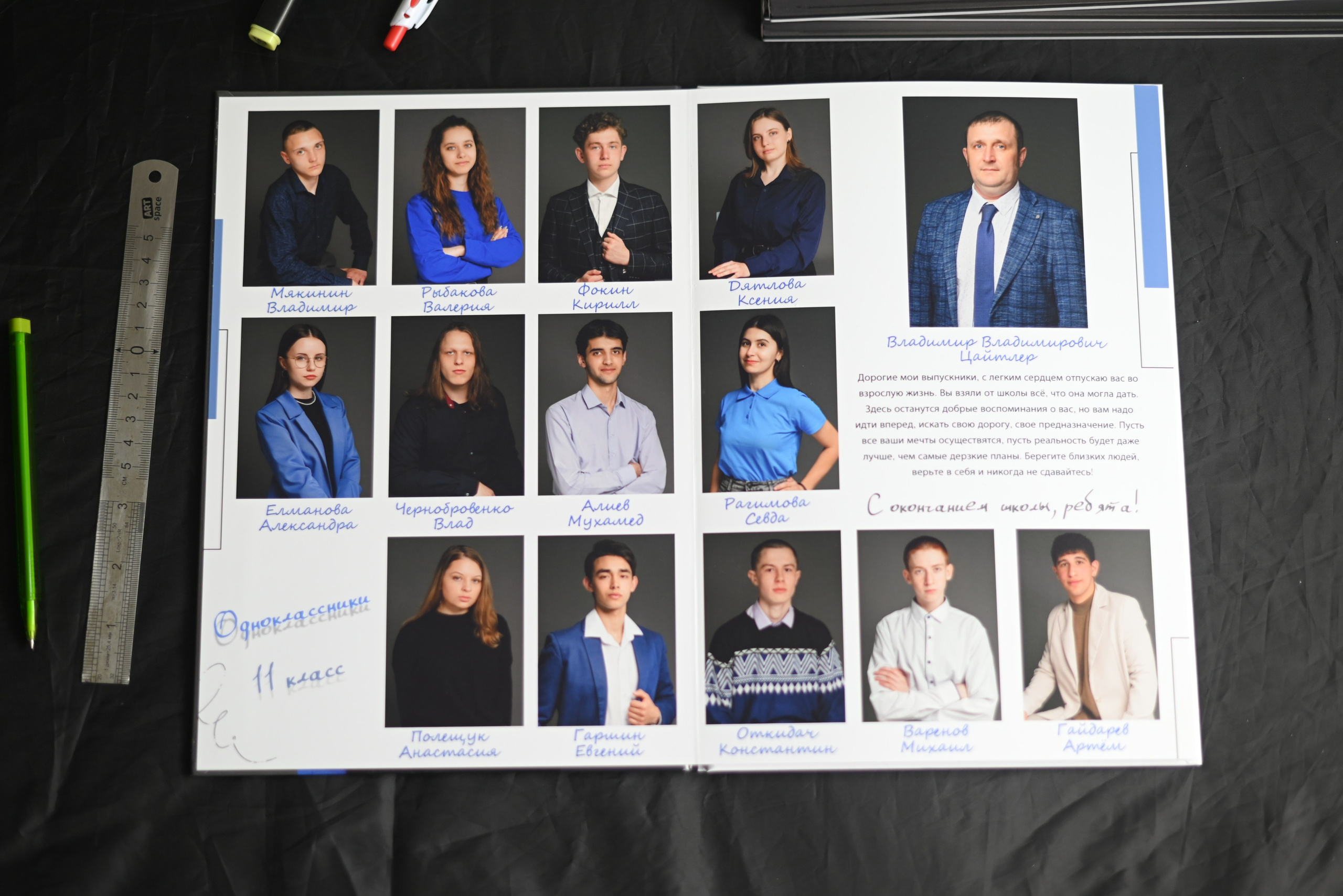 Виньетки групповые. Свадебный, семейный и школьный фотограф в Бийске Ксения Мамаева