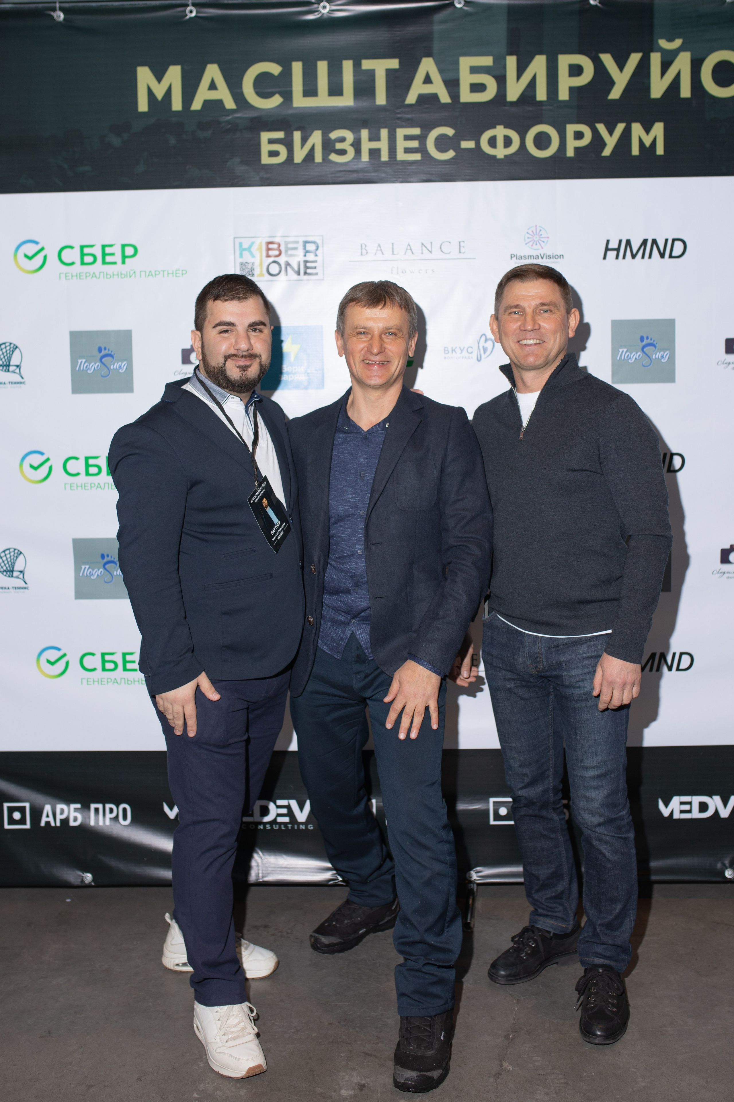 Форум МАСШТАБИРУЙСЯ. Фотограф Людмила Лосева Волгоград