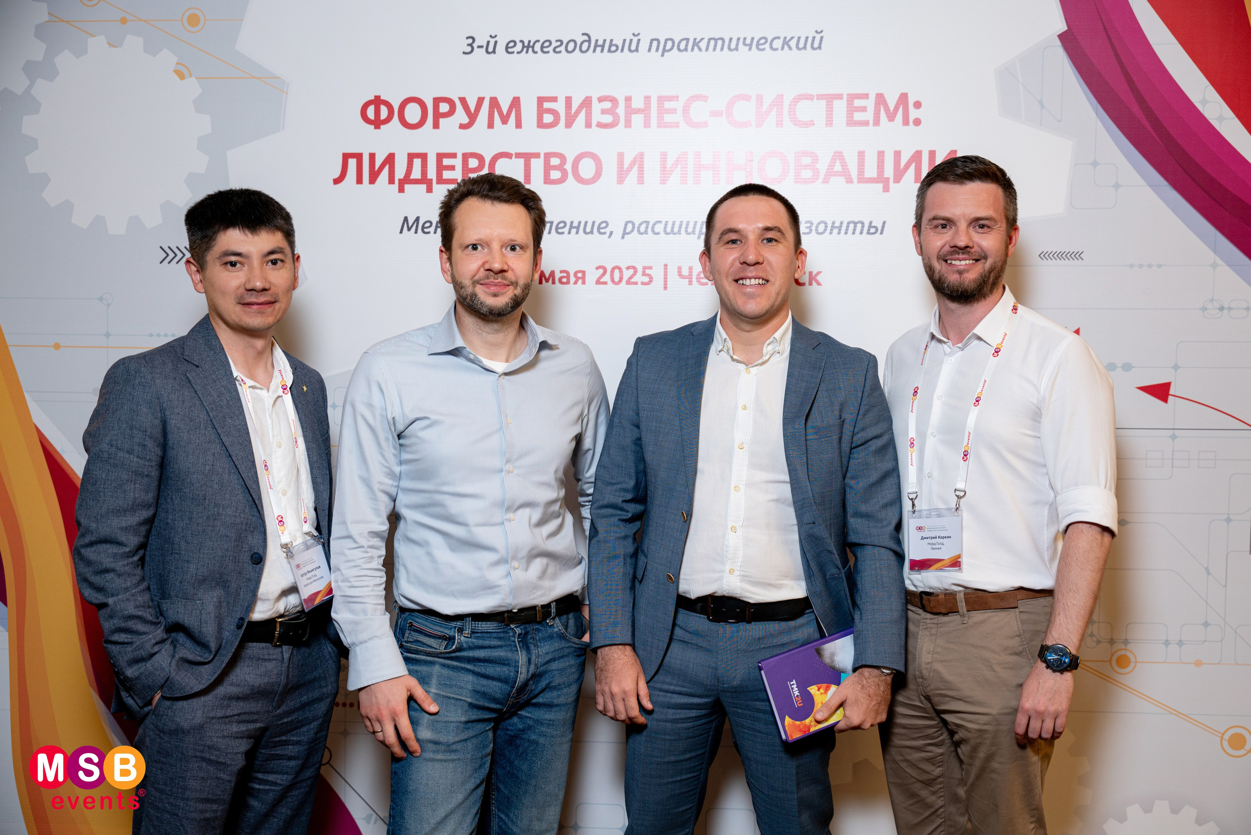 ФОРУМ БИЗНЕС-СИСТЕМ: MSB EVENTS. Фотограф на любое мероприятие