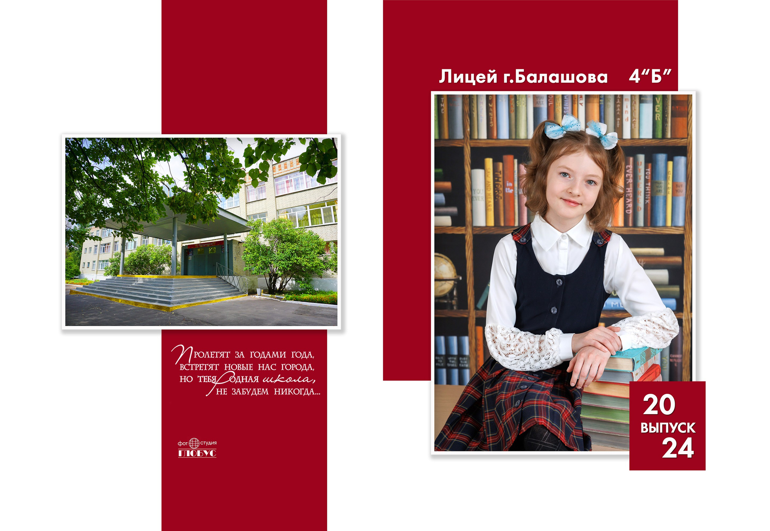 Книга Н-6 3 развортоа. Выпускные фотоальбомы и фотокниги в г. Балашове, студия, сувениры
