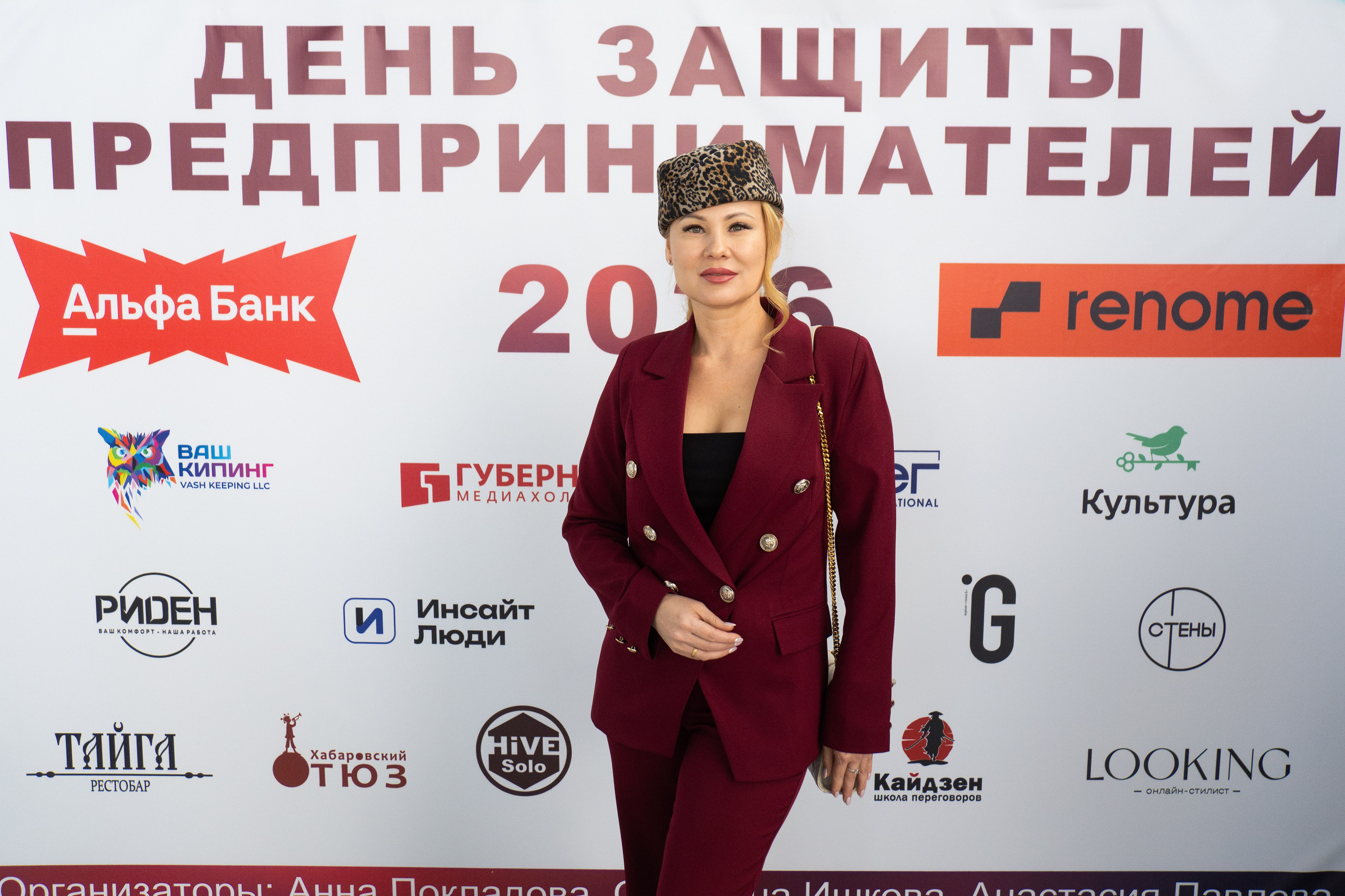 ДЕНЬ ЗАЩИТЫ ПРЕДПРЕНИМАТЕЛЕЙ. СВОИ. ФОТООТЧЕТЫ-СОБЫТИЯ-МЕСТА