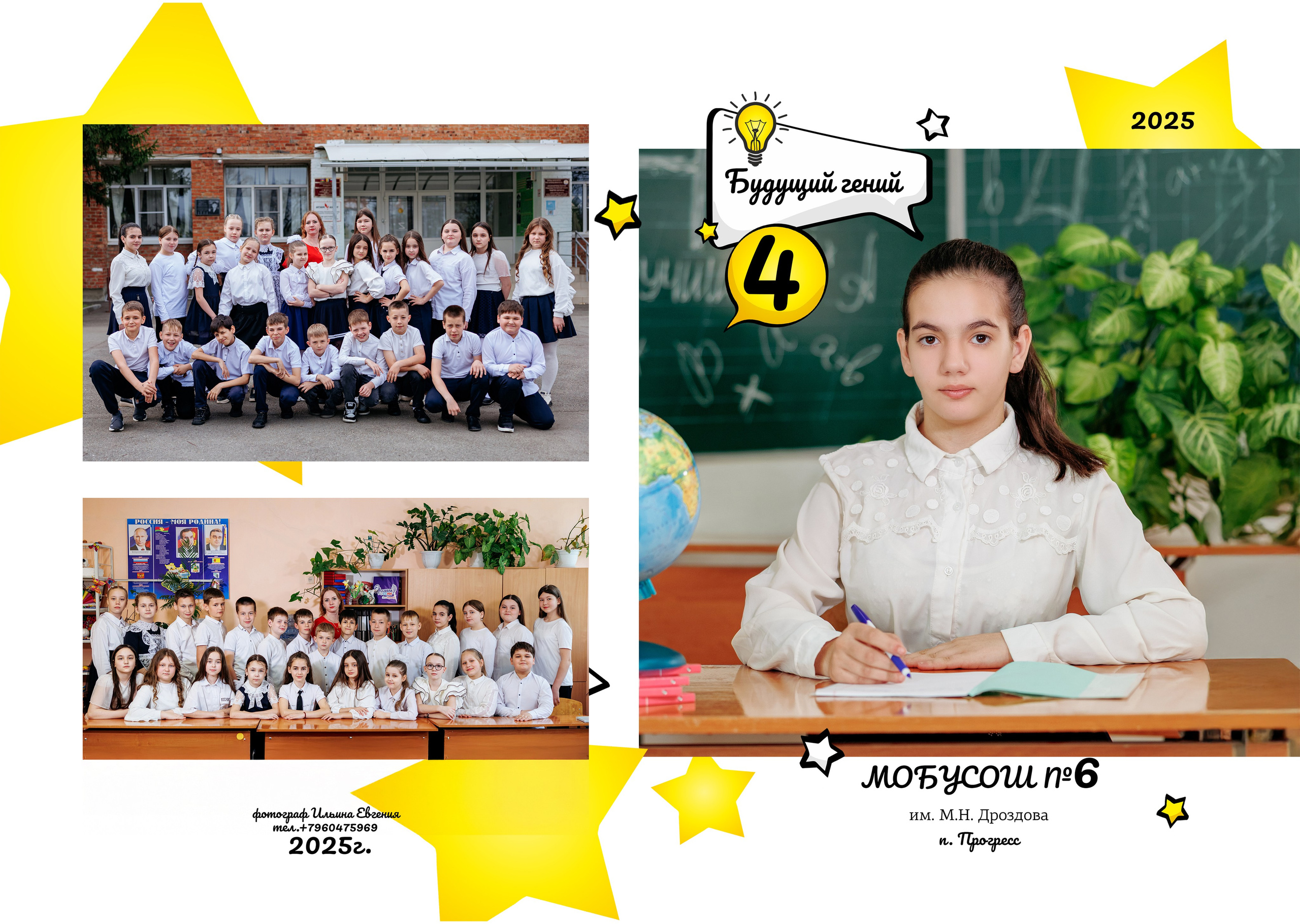 4класс п. Прогресс +. Свадебный и семейный фотограф в Армавире