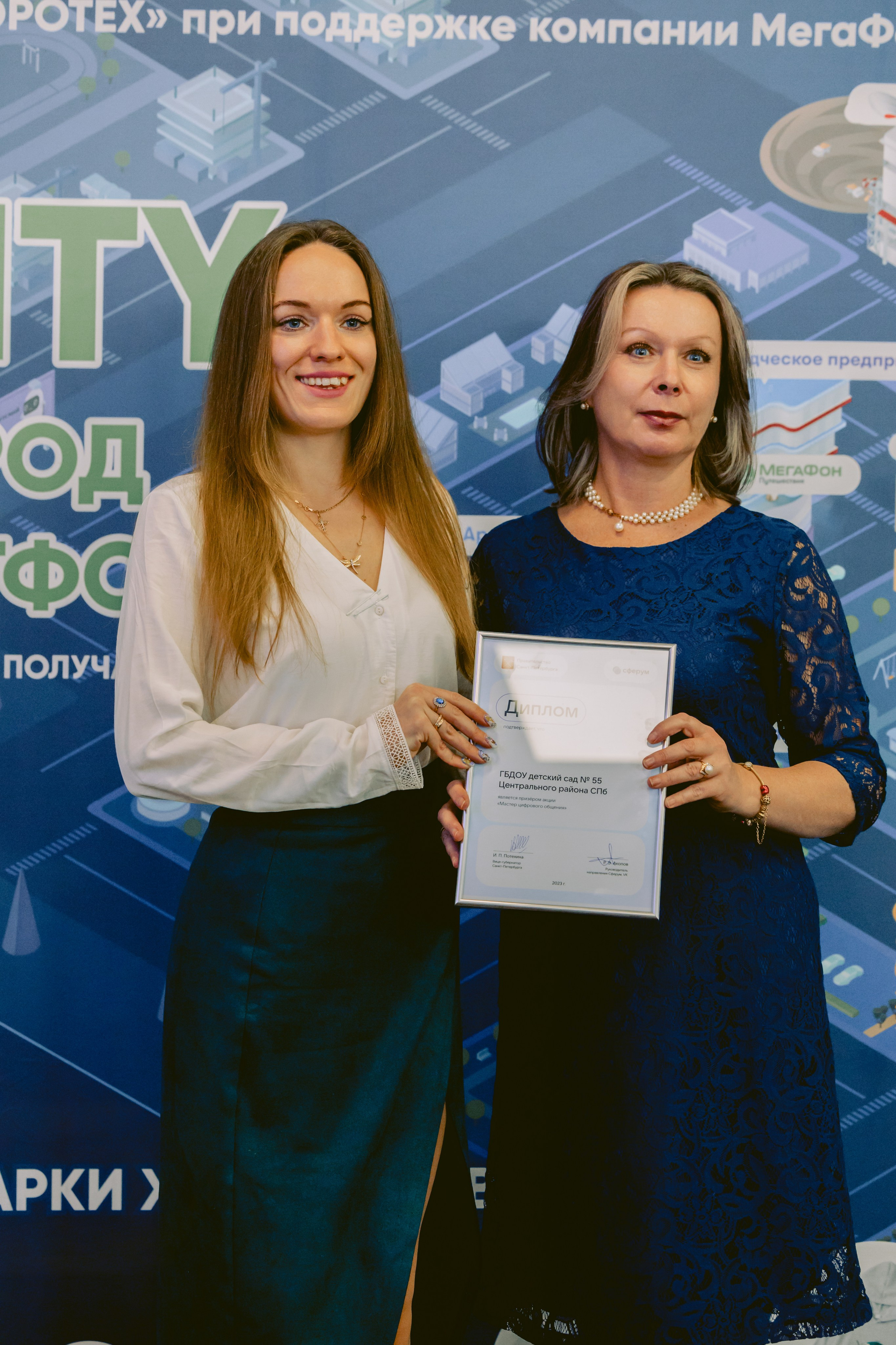 Форум-Образовательный марафон «БЕЗОПАСНАЯ ЦИФРА». Фотограф в Санкт-Петербурге Виктория Безверхая