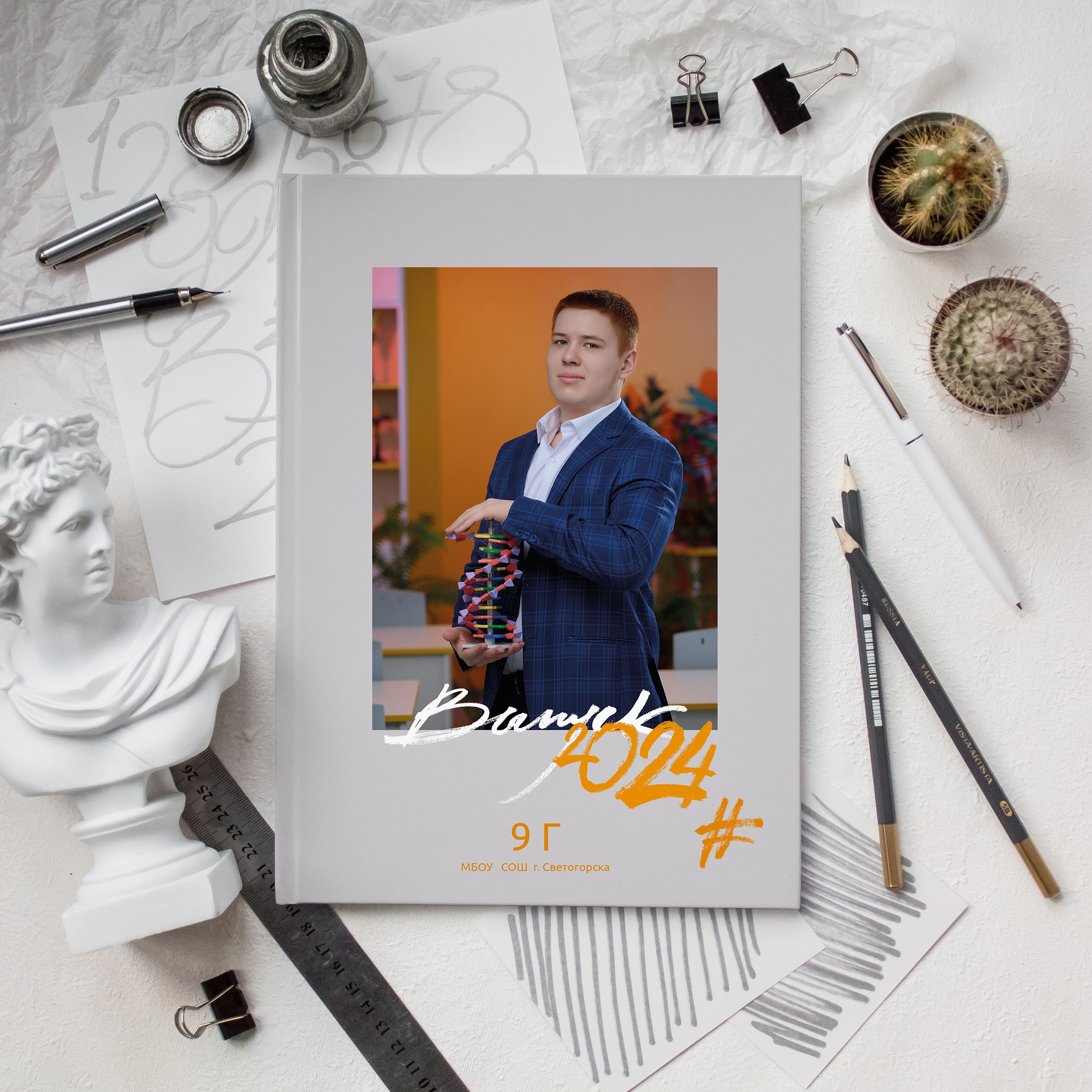 Для 9 класса. Выпускной альбом Выборг, Каменногорск, Светогорск, Санкт-Петербург