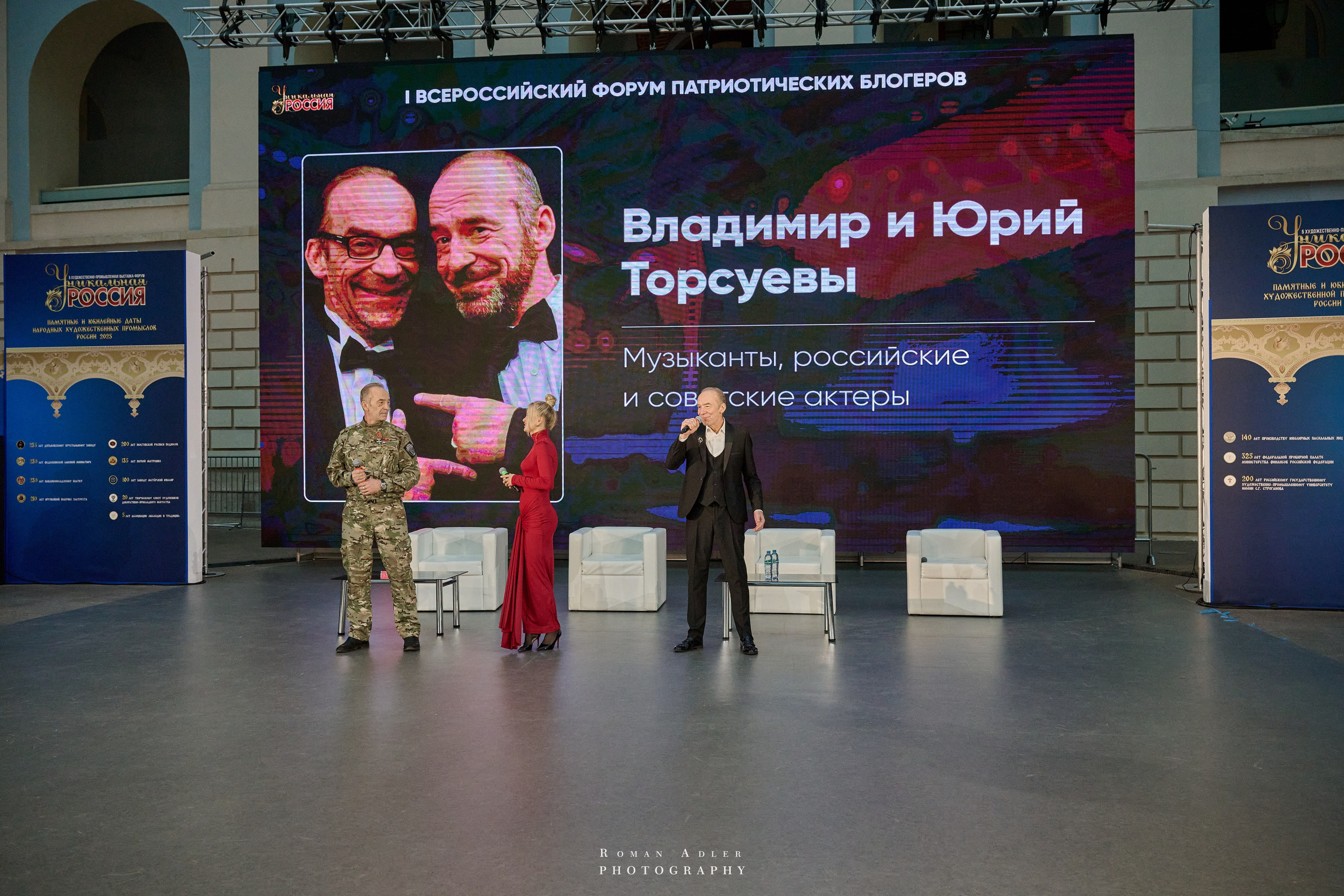 1-й Форум Патриотических блоггеров. Фотограф Роман Адлер