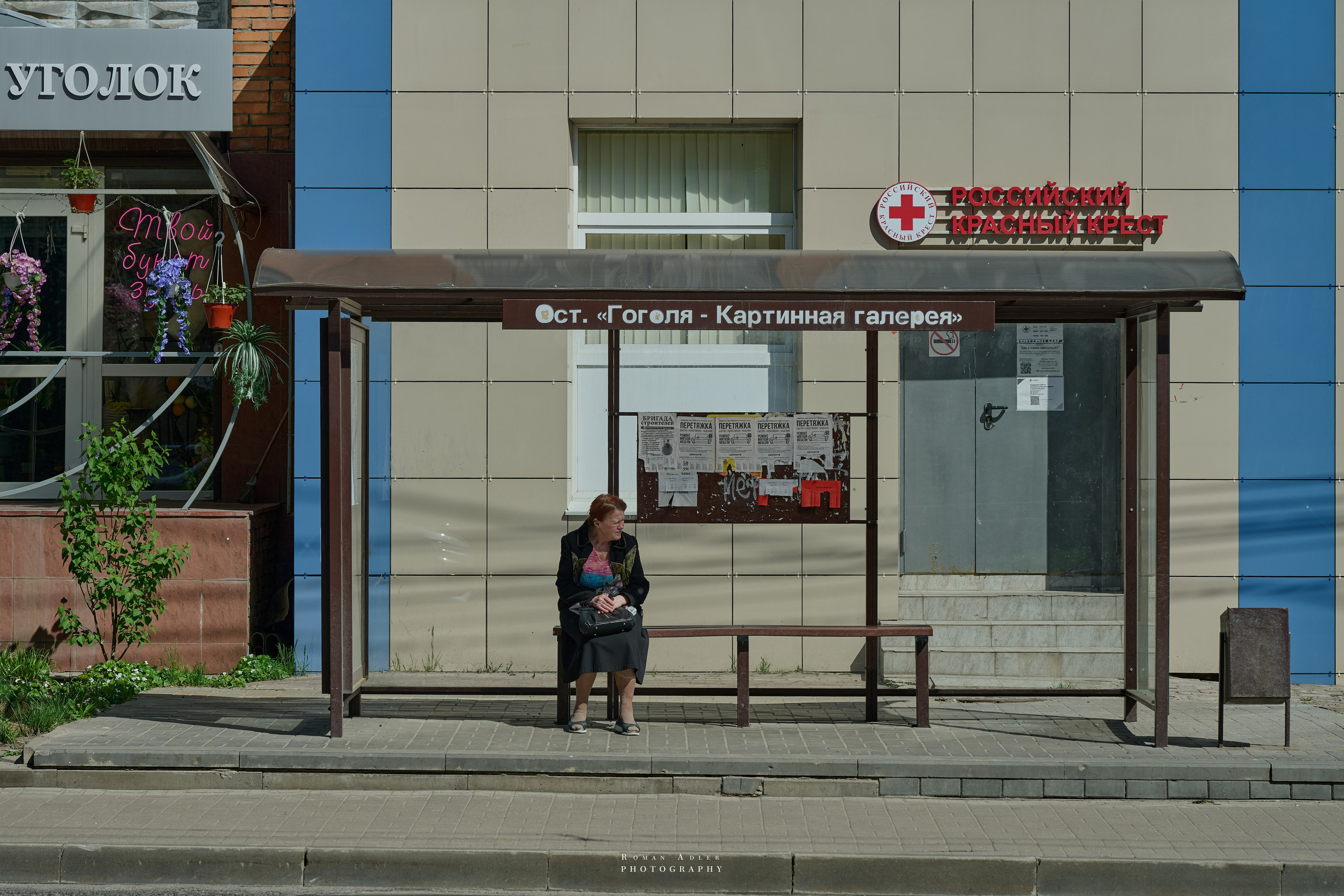 Обзорный фоторепортаж из Курска. Апрель–Май 2024. Фотограф Роман Адлер