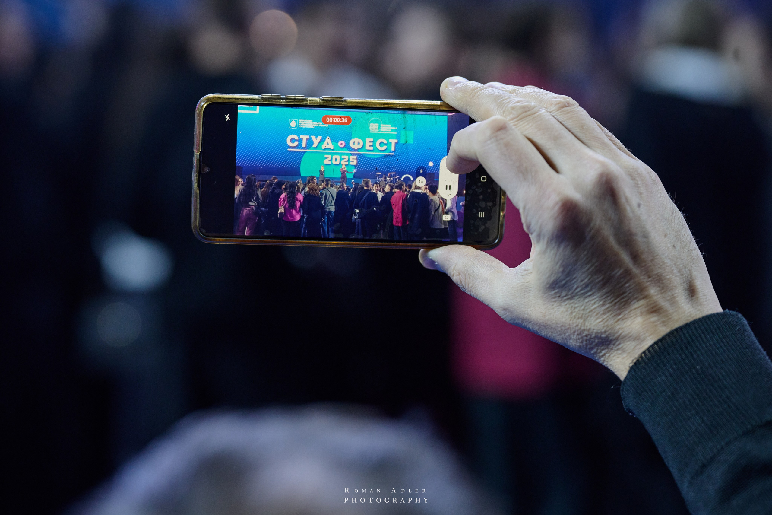 Студфест 2025 Москва. ВТБ Арена. 24 января 2025 года. Фотограф Роман Адлер