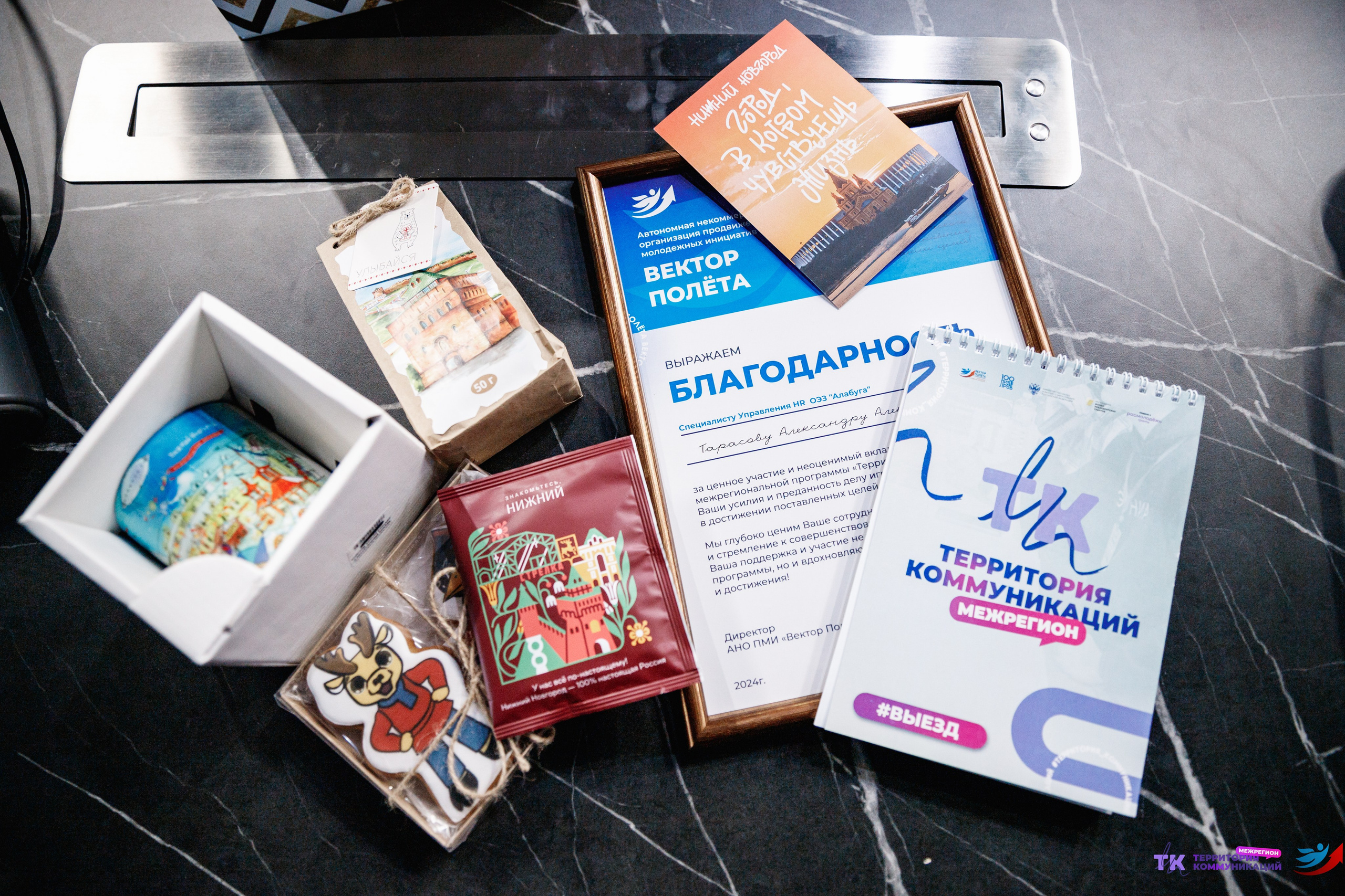 Закрытие программы — Вектор Полета. Фотограф Захваткин Роман