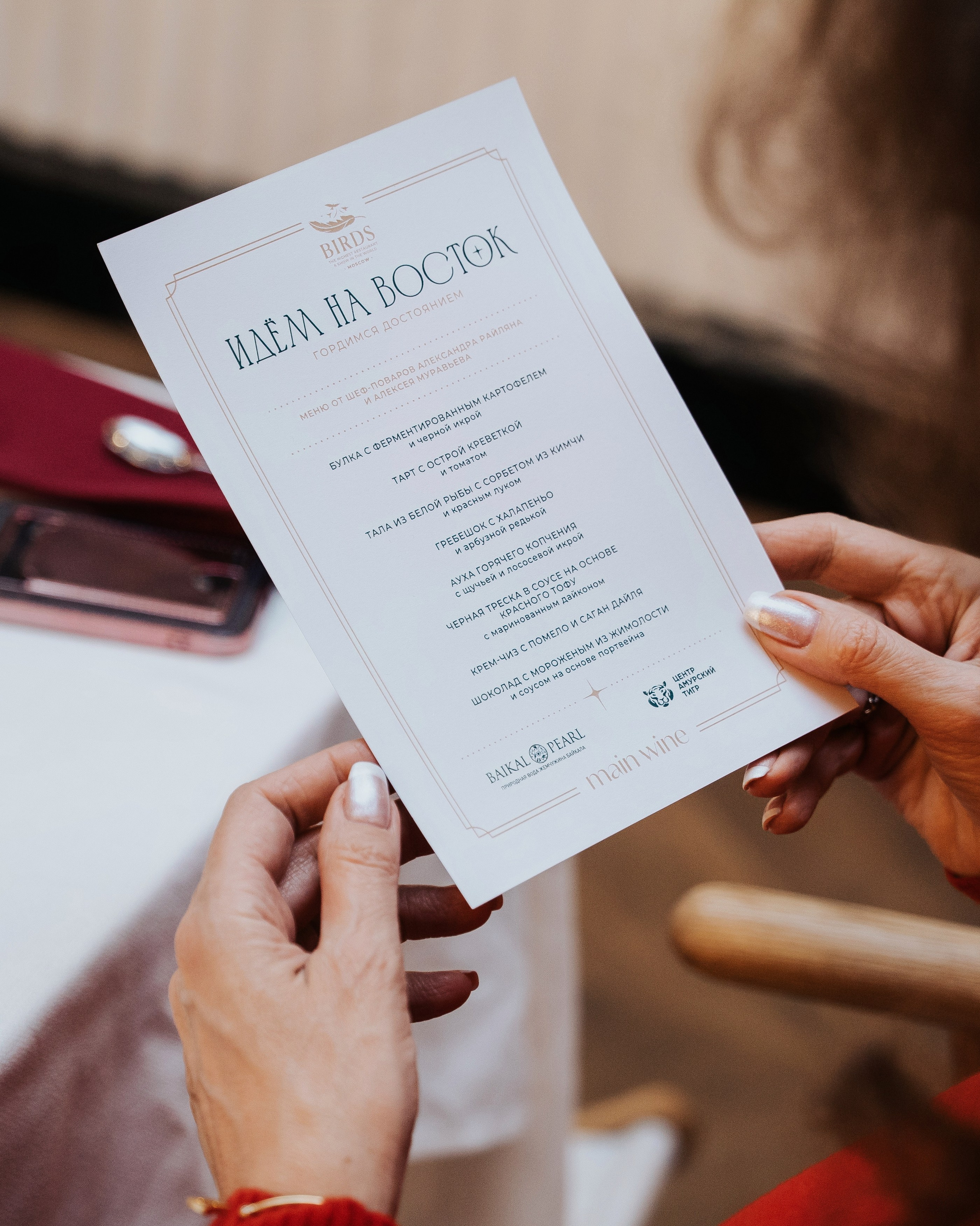 ГАСТРОЛЬНЫЙ УЖИН В MAIN WINE «ИДЕМ НА ВОСТОК. ГОРДИМСЯ ДОСТОЯНИЕМ». СВОИ. ФОТООТЧЕТЫ-СОБЫТИЯ-МЕСТА